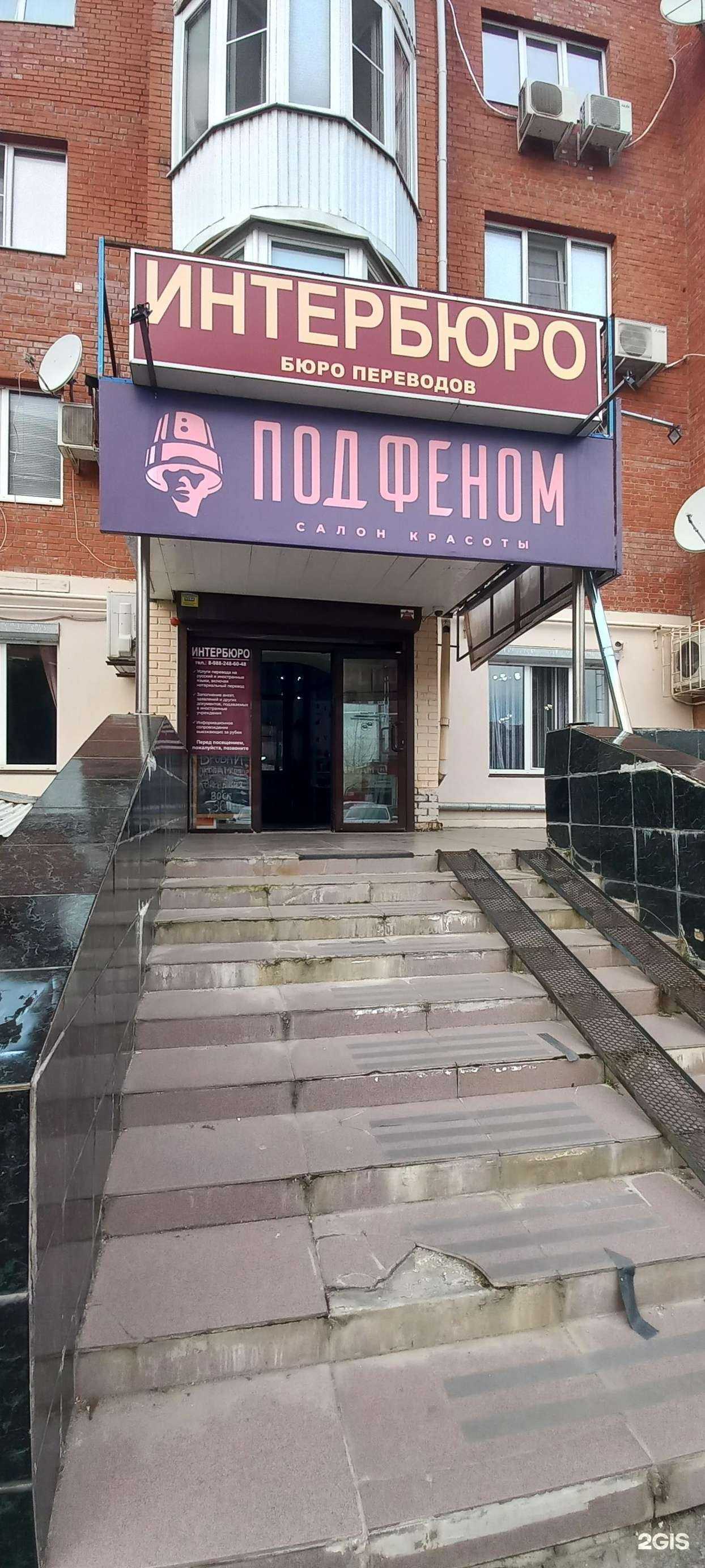 Отзывы на компанию На бровях в Краснодаре c фото