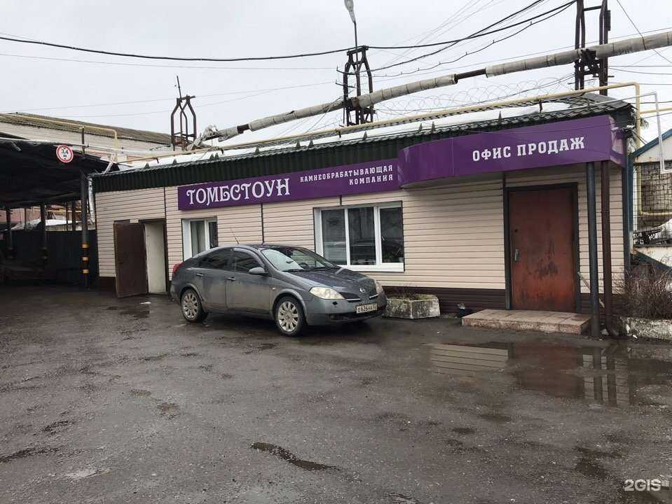 Отзывы на компанию Томбстоун в г. Брянск c фото