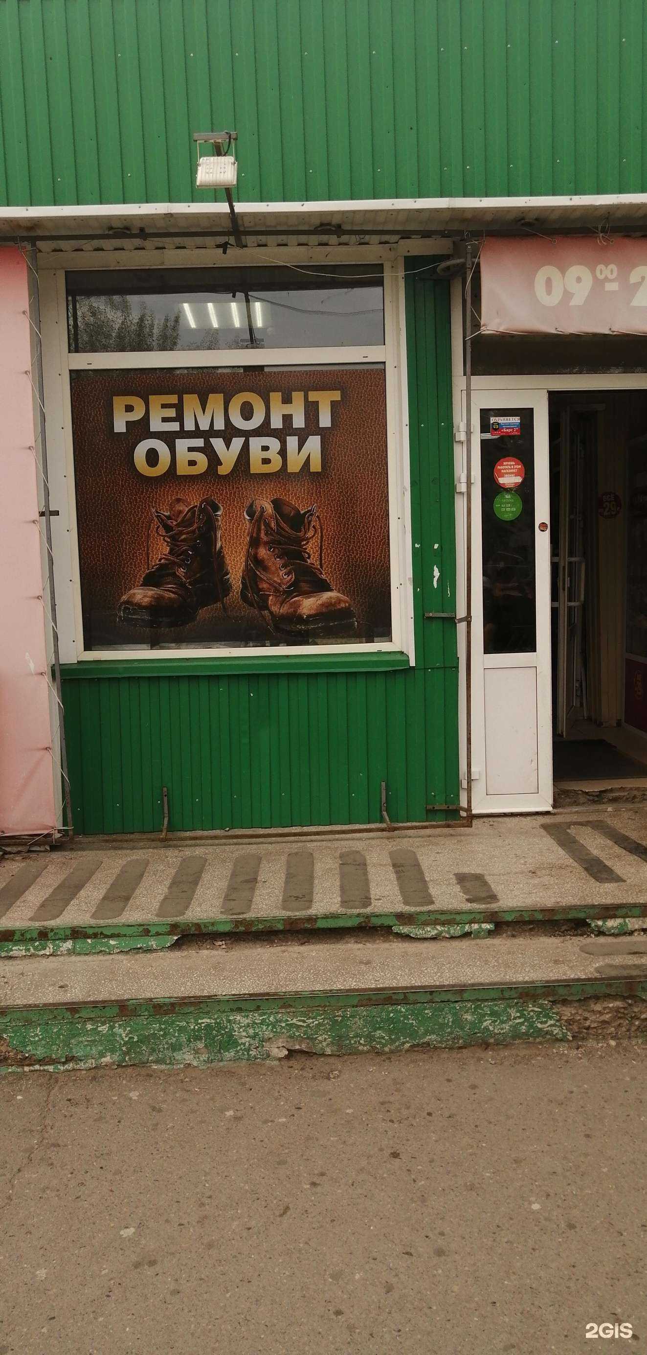 Отзывы на компанию Мастерская по ремонту обуви и изготовлению ключей в Абакане c фото