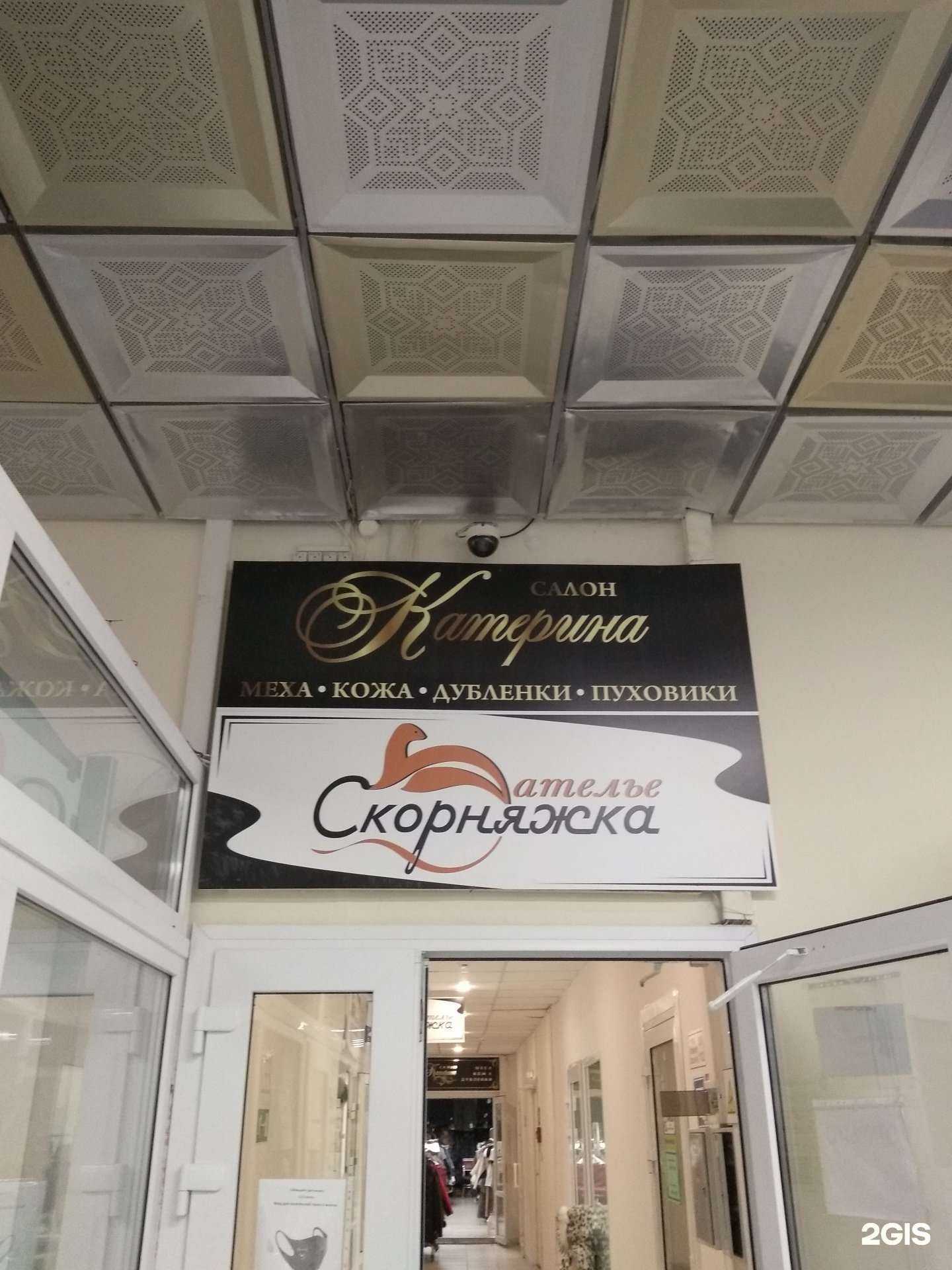 Отзывы на компанию Катерина в г. Нижневартовск c фото