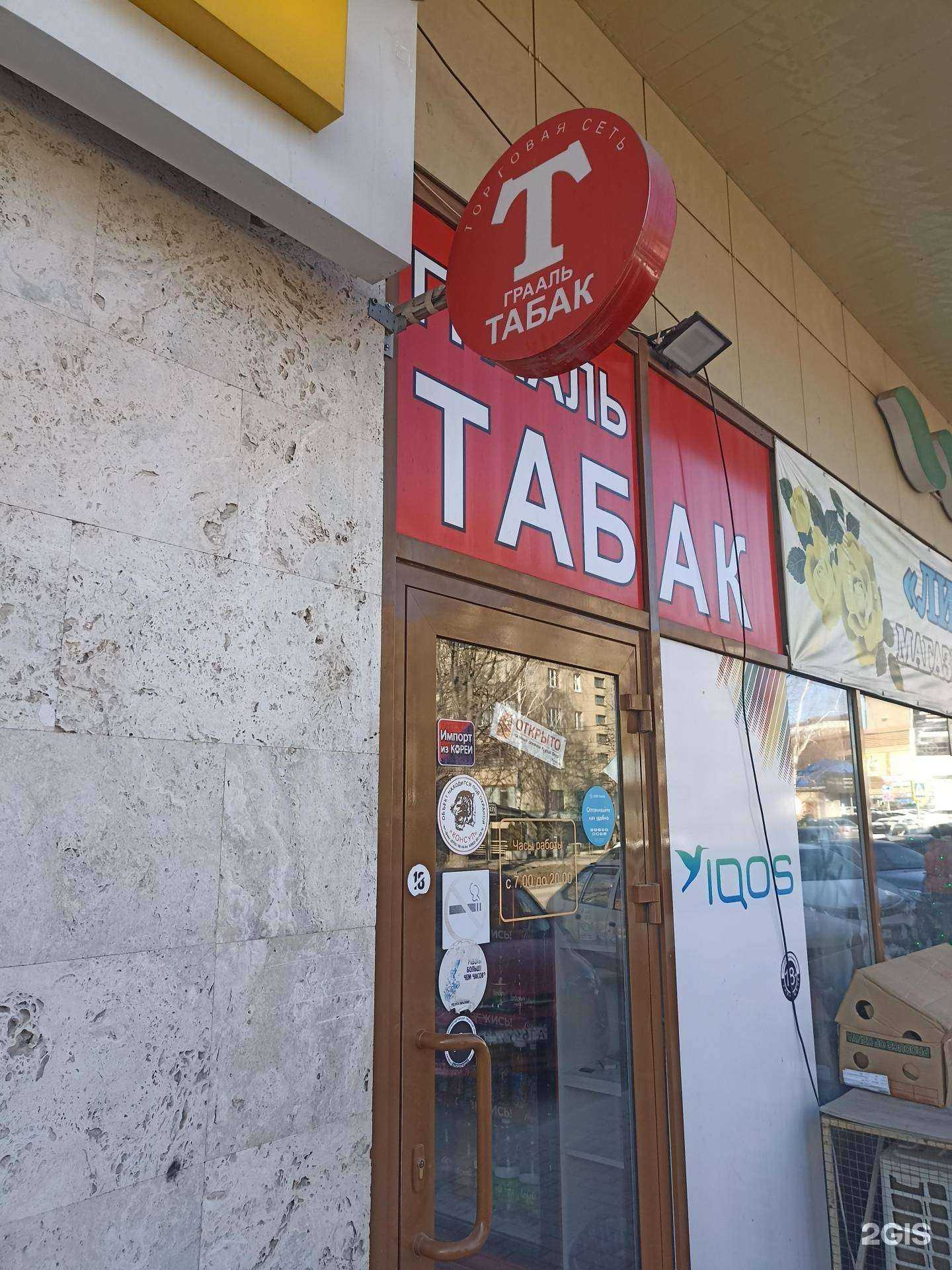 Отзывы на компанию Грааль в г. Пятигорск c фото