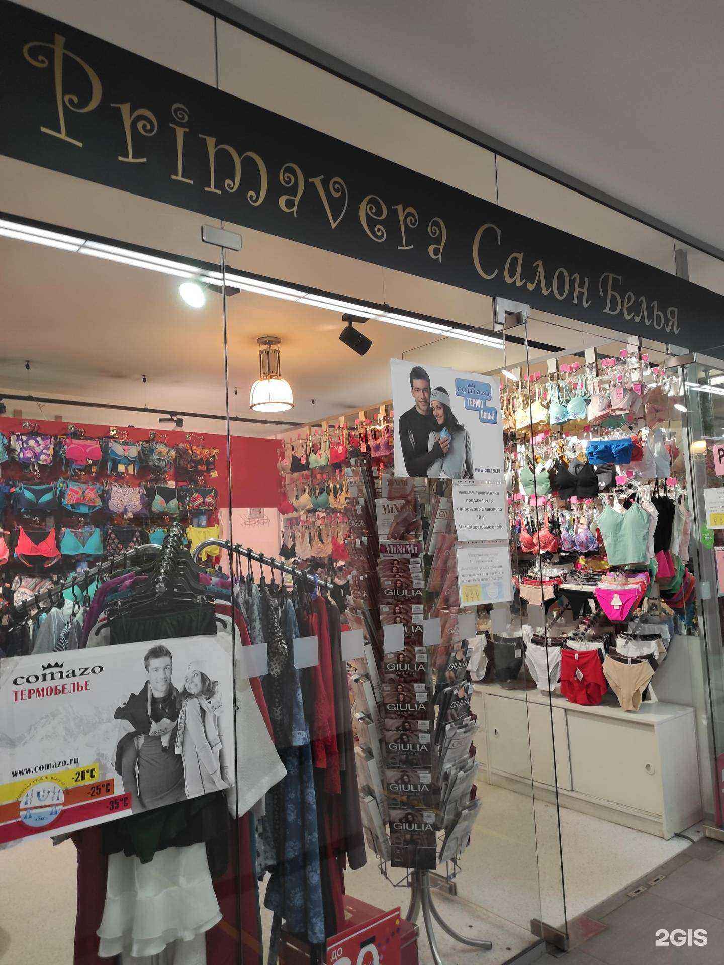 Отзывы на компанию Primavera в Екатеринбурге c фото