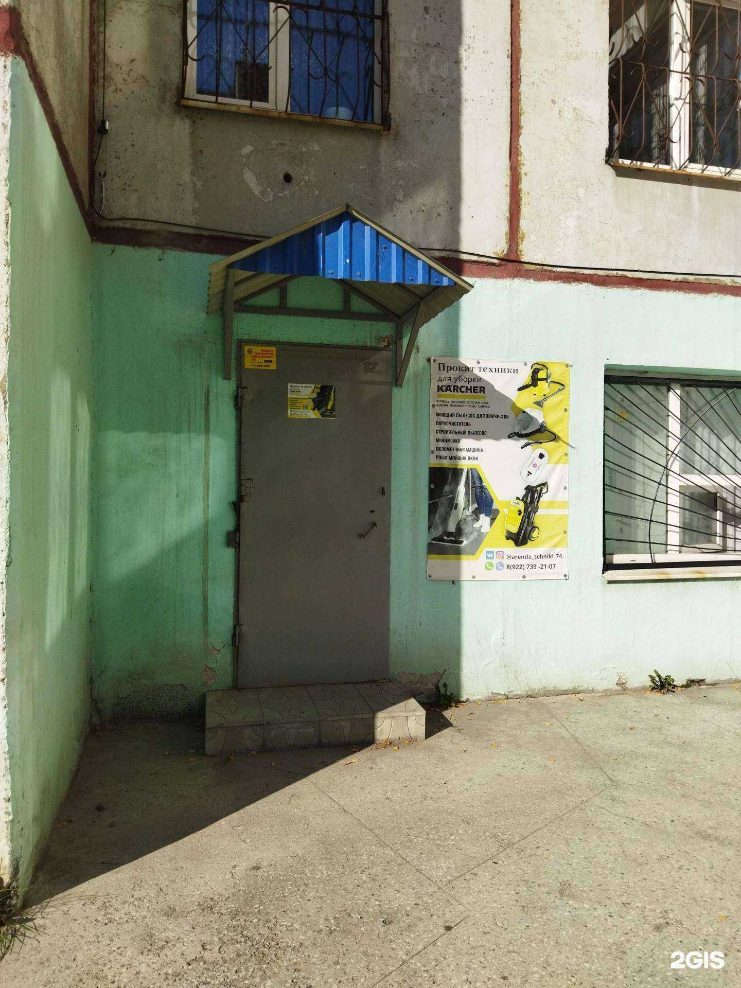 Отзывы на компанию Arenda_tehniki_74 в Челябинске c фото