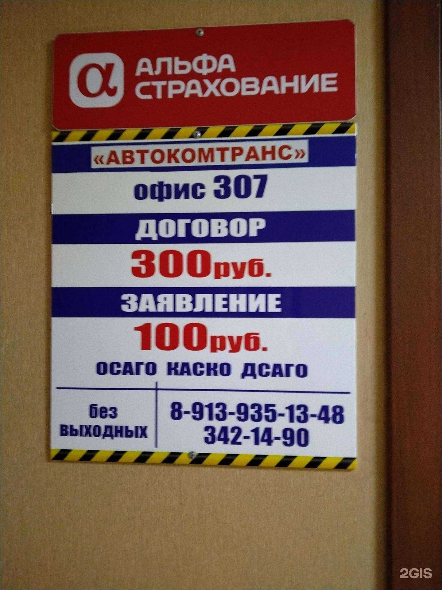 Отзывы на компанию Автокомтранс в г. Новосибирск c фото