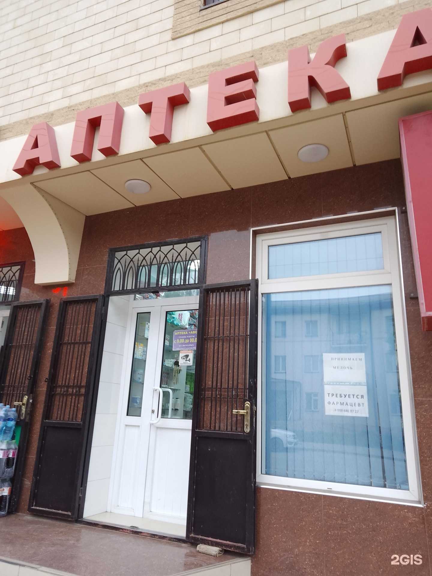 Отзывы на компанию Aвс в г. Буйнакск c фото