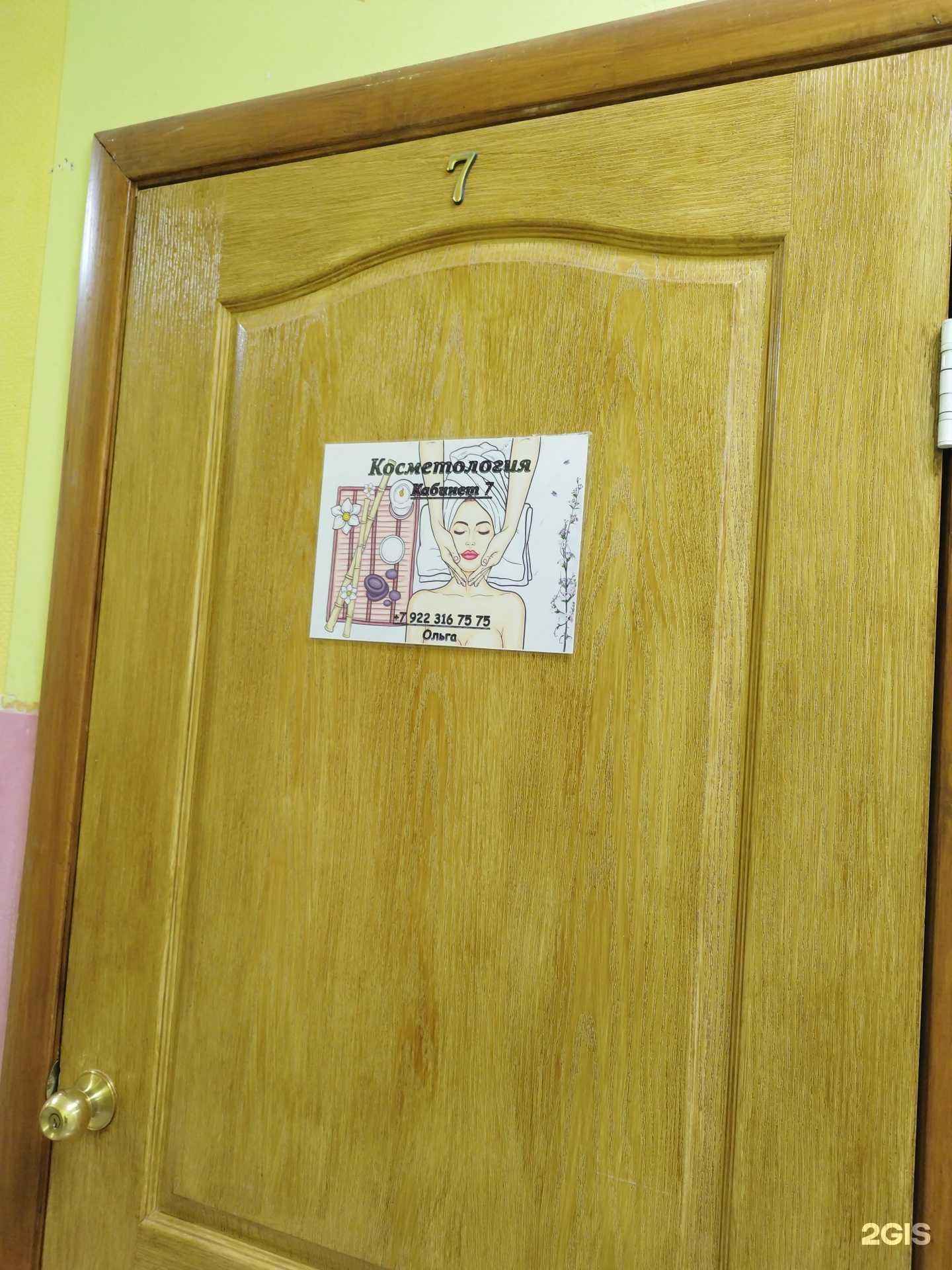 Отзывы на компанию Косметологический кабинет в Лысьве c фото