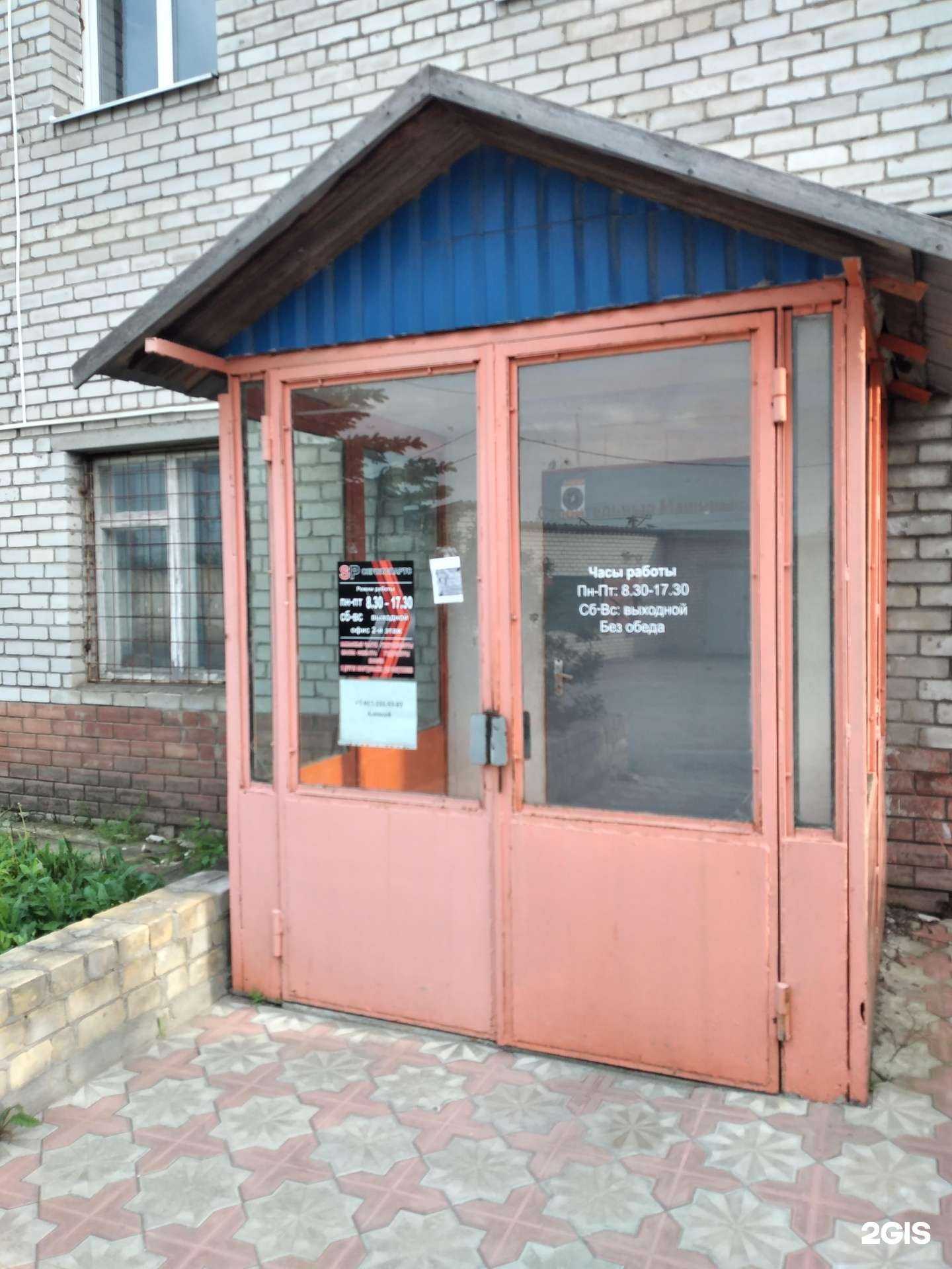 Отзывы на компанию Сервиспартс в Волгограде c фото