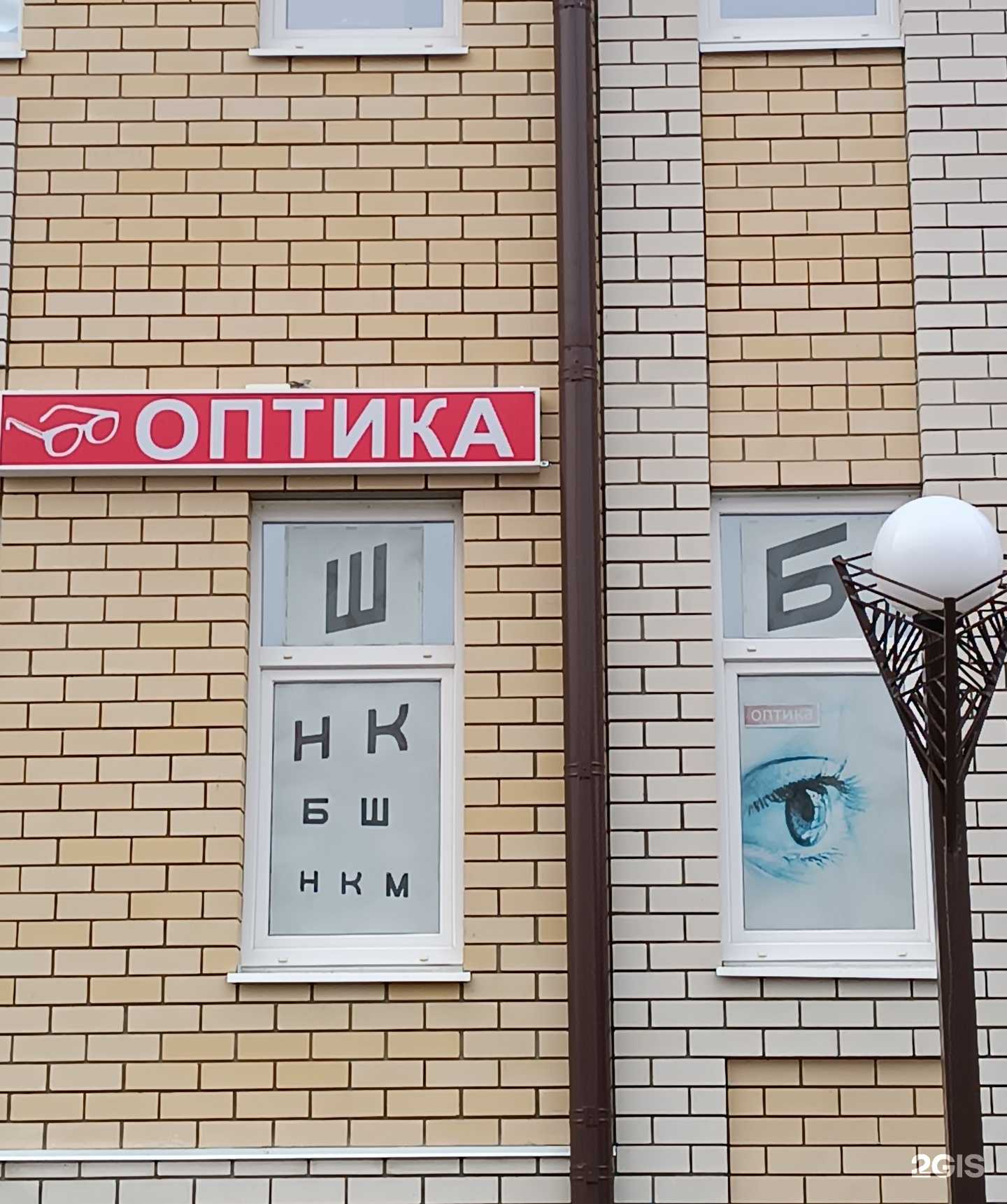 Отзывы на компанию Оптика Мир в Ялуторовске c фото