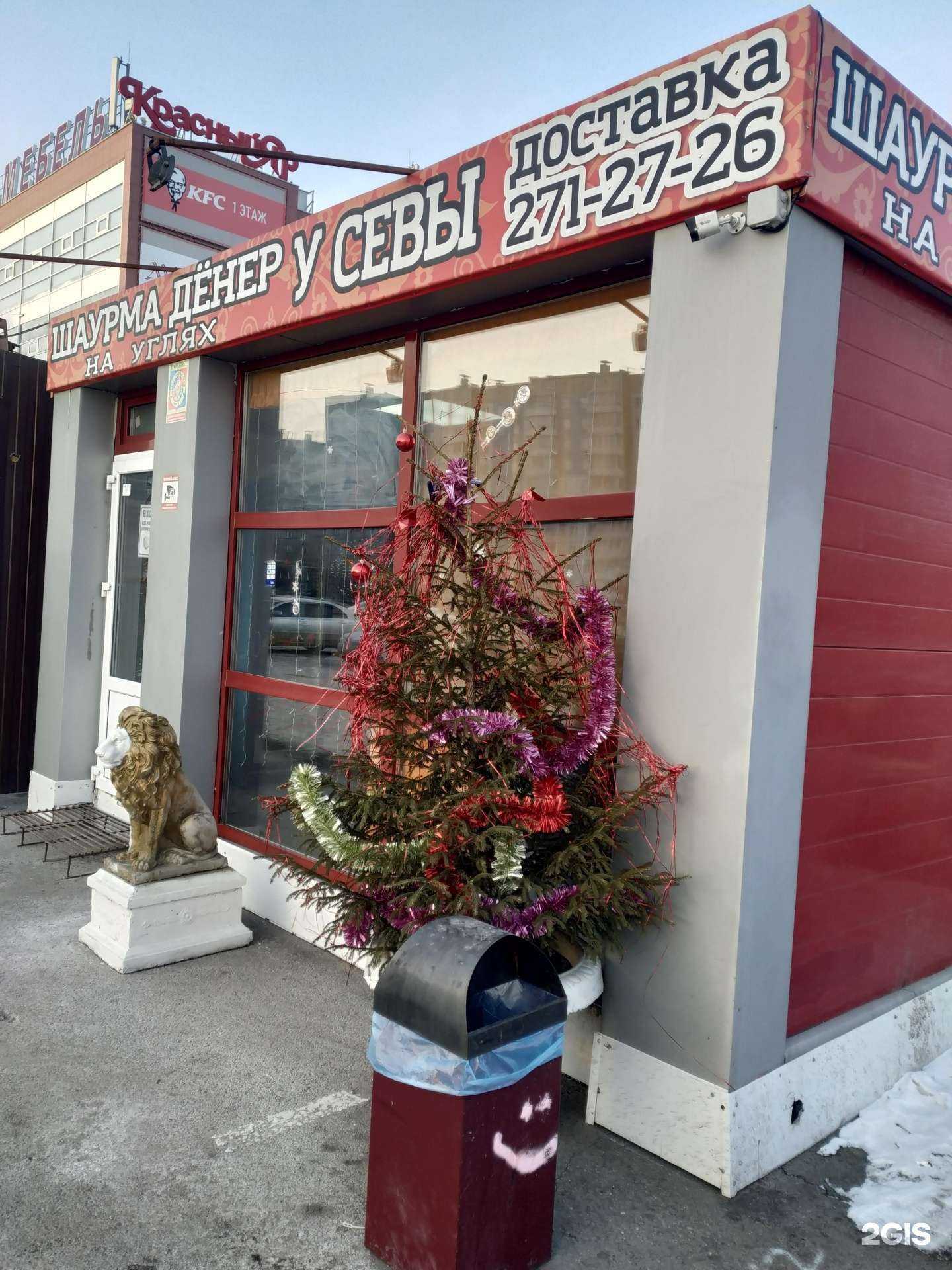 Отзывы на компанию У Севы в Красноярске c фото