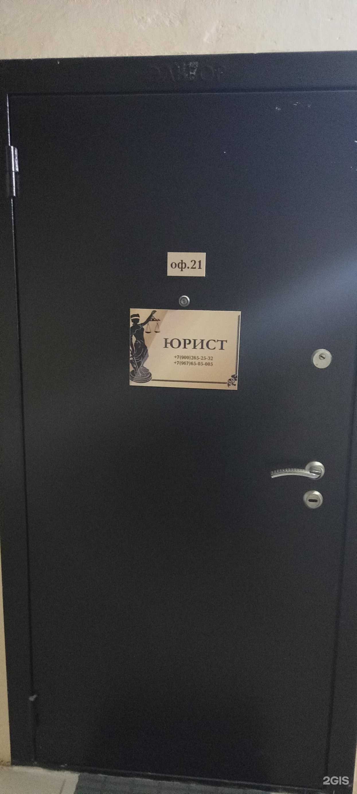 Отзывы на компанию Кабинет юриста в Краснодаре c фото