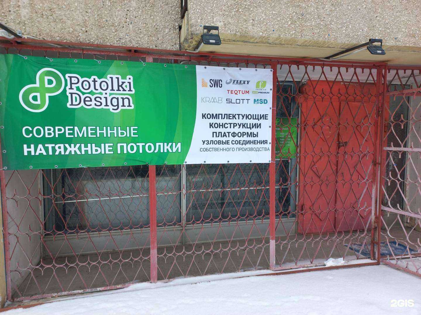 Отзывы на компанию Potolki design в г. Тольятти c фото