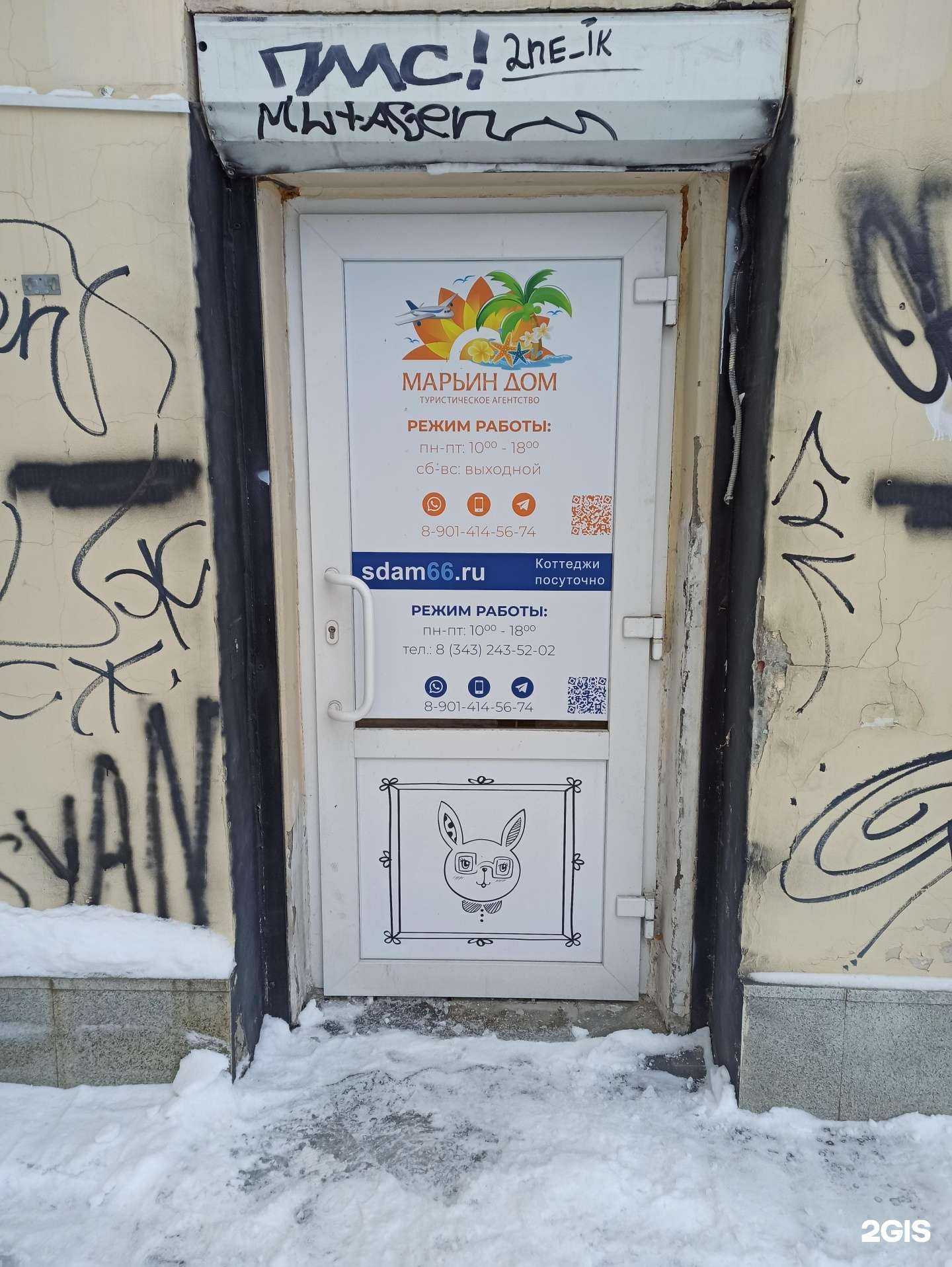 Отзывы на компанию Sdam66.ru в г. Екатеринбург c фото