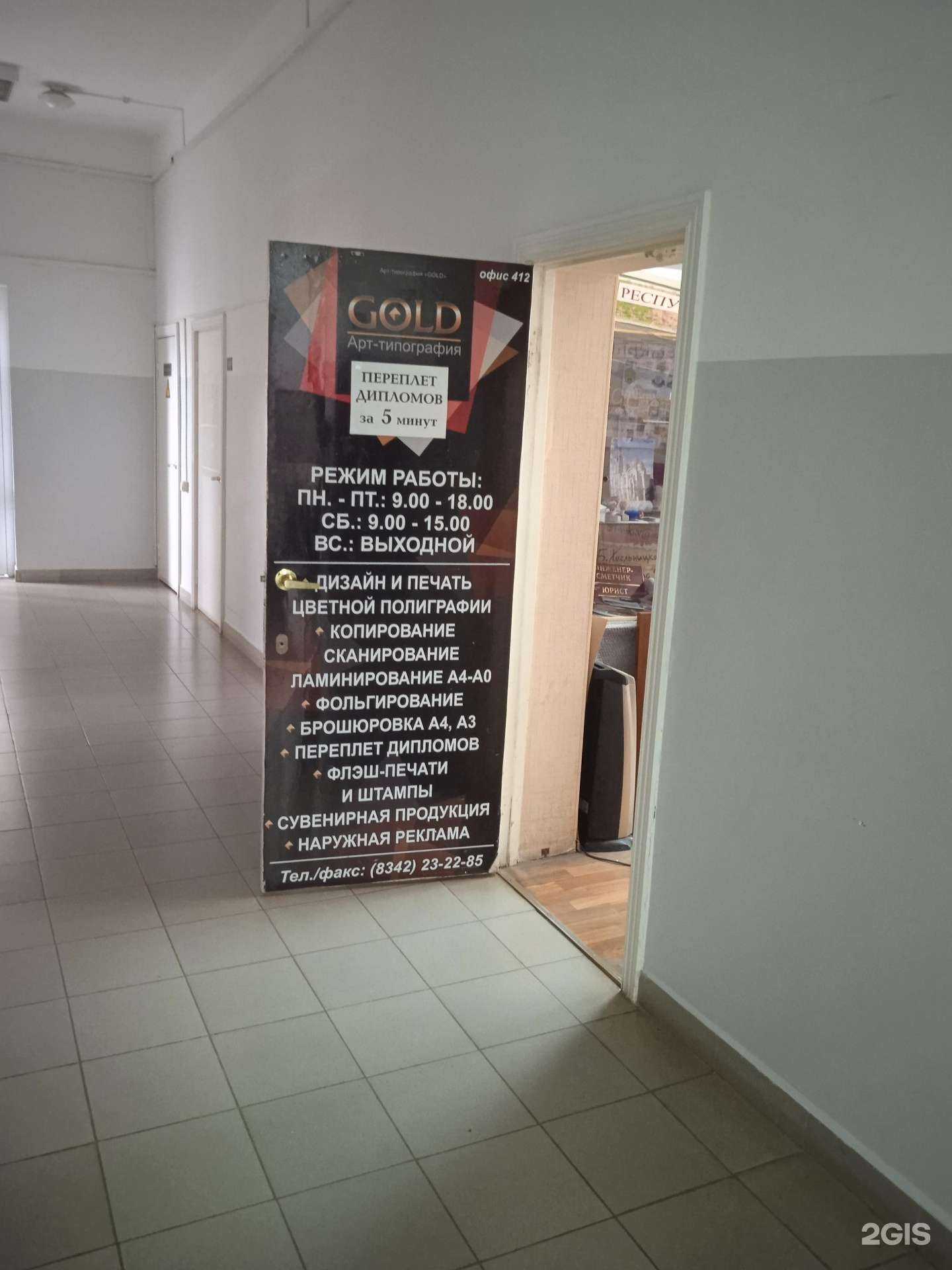 Отзывы на компанию Gold в г. Саранск c фото