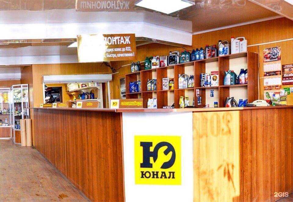 Отзывы на компанию Юнал в Дмитрове c фото