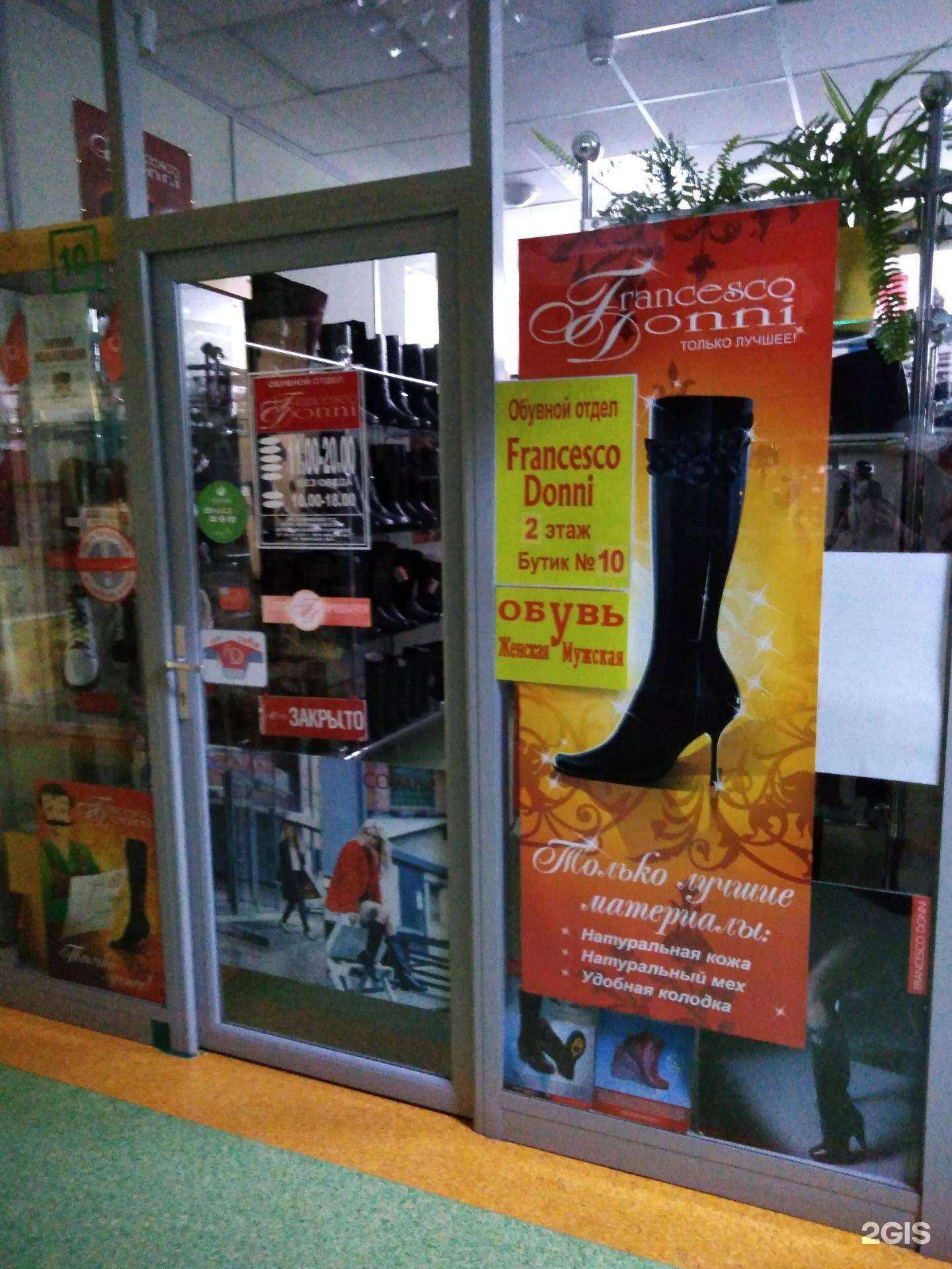 Отзывы на компанию Francesco Donni в Твери c фото