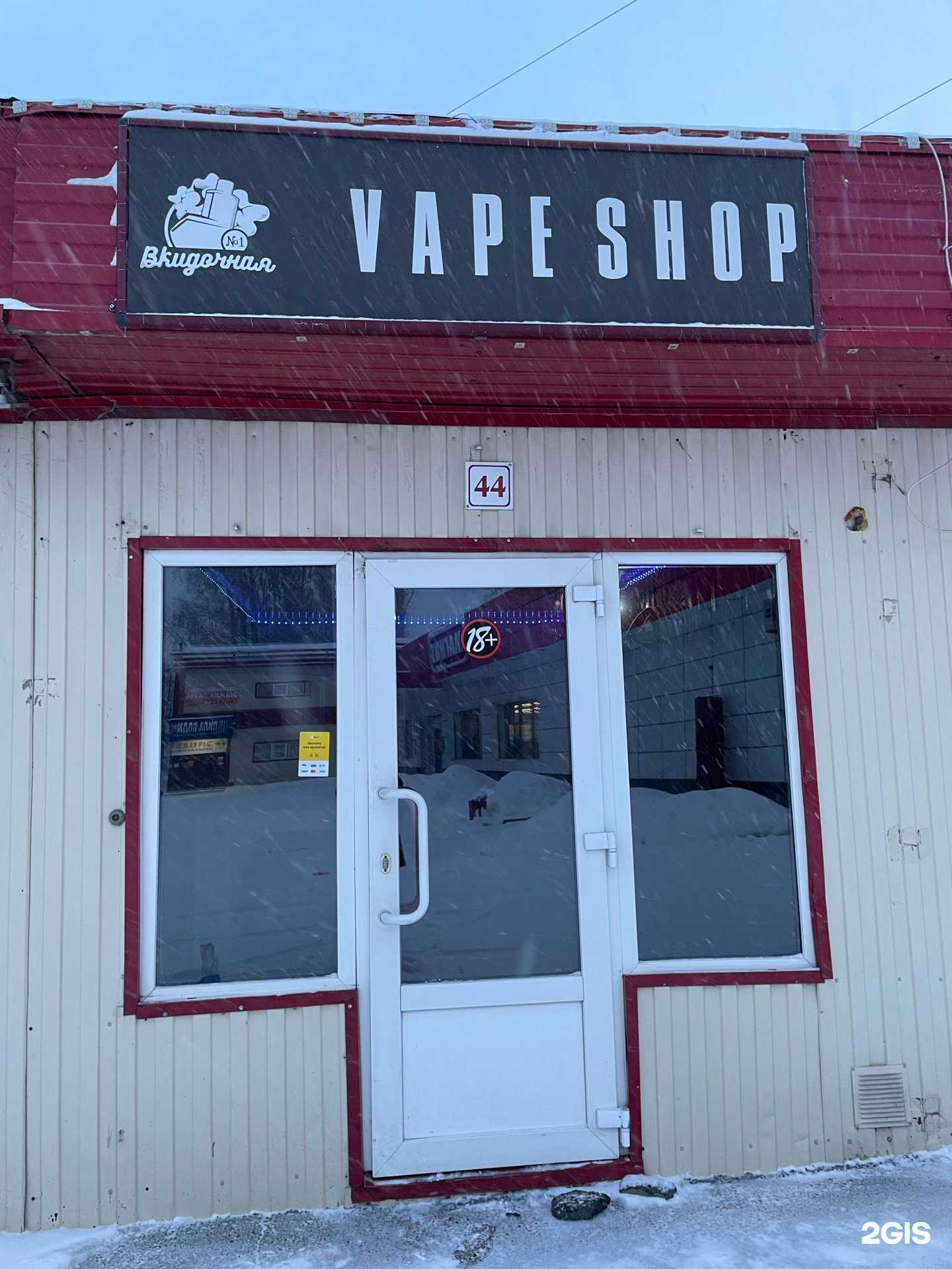 Отзывы на компанию Вейп-шоп в Новокузнецке c фото