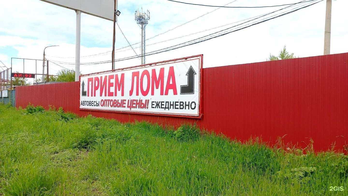 Отзывы на компанию Акрон Скрап в г. Самара c фото
