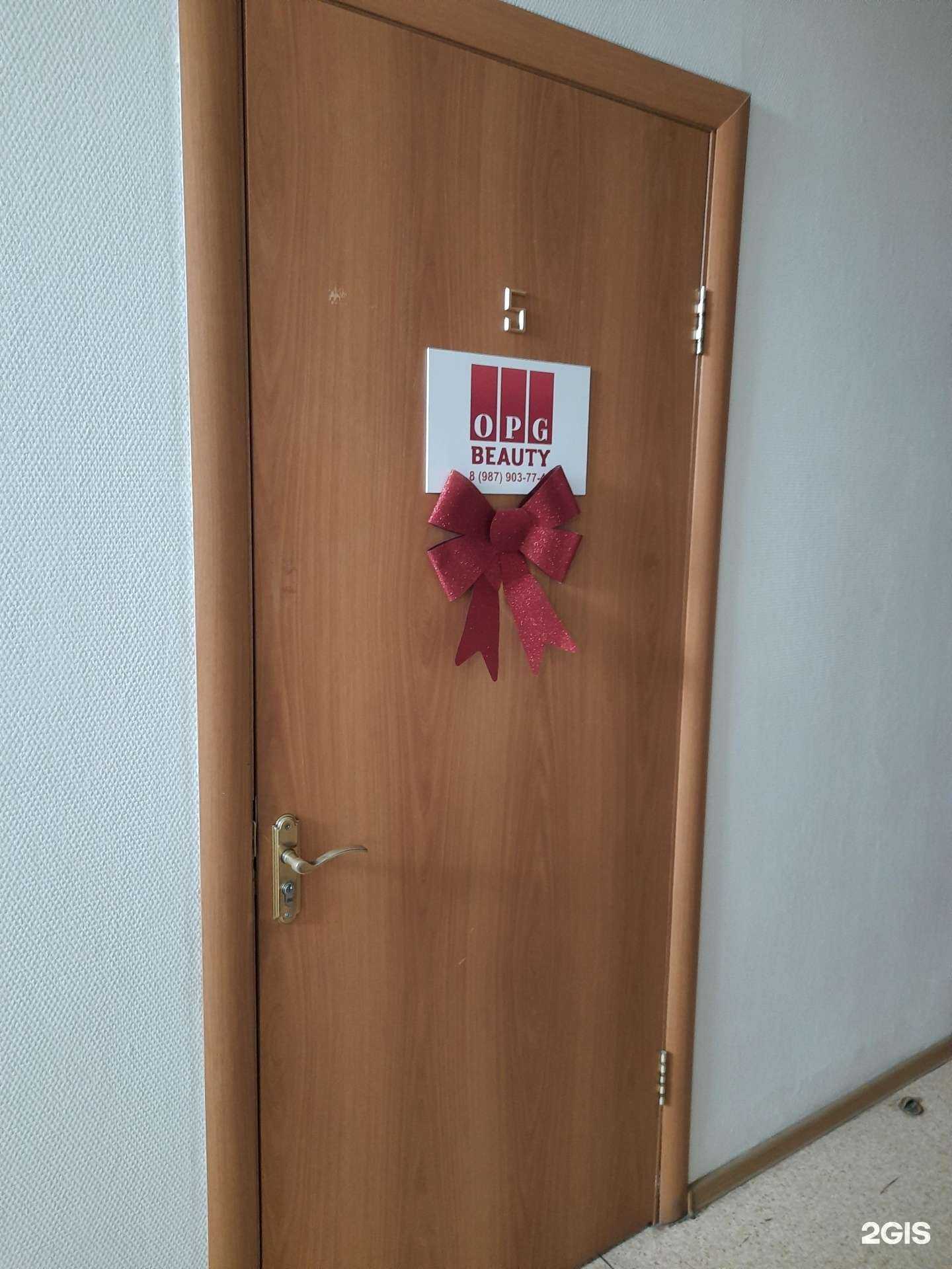 Отзывы на компанию Opg beauty в Самаре c фото