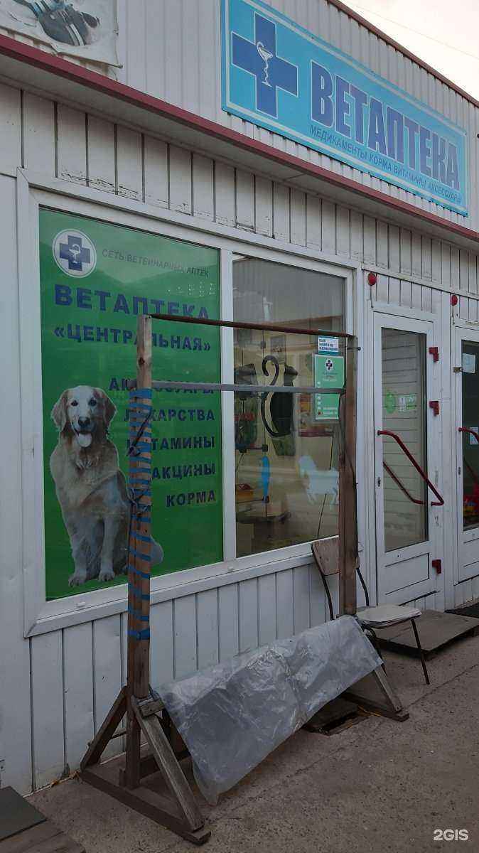 Отзывы на компанию Ветаптека03 в г. Улан-Удэ c фото