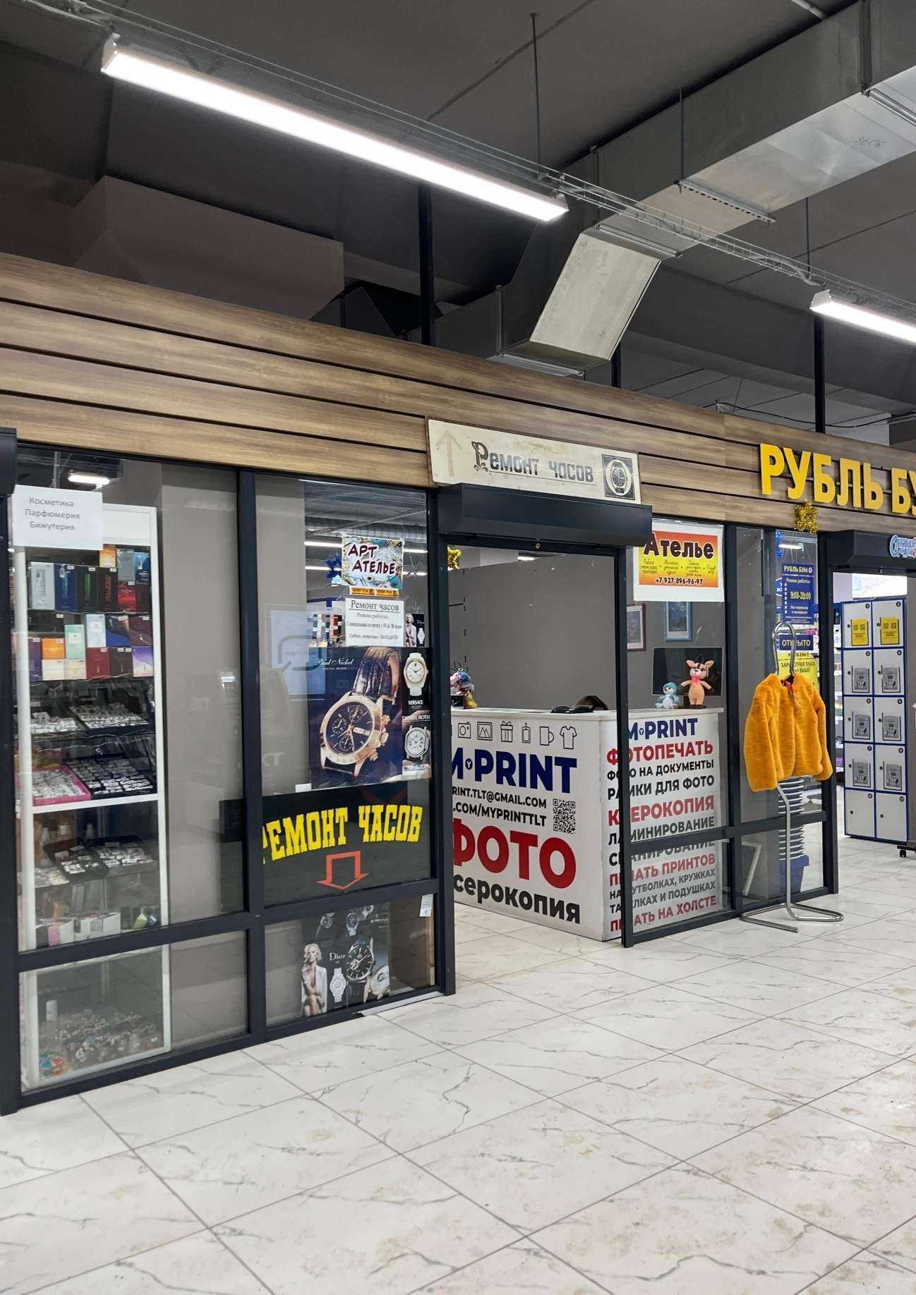 Отзывы на компанию My Print в Тольятти c фото