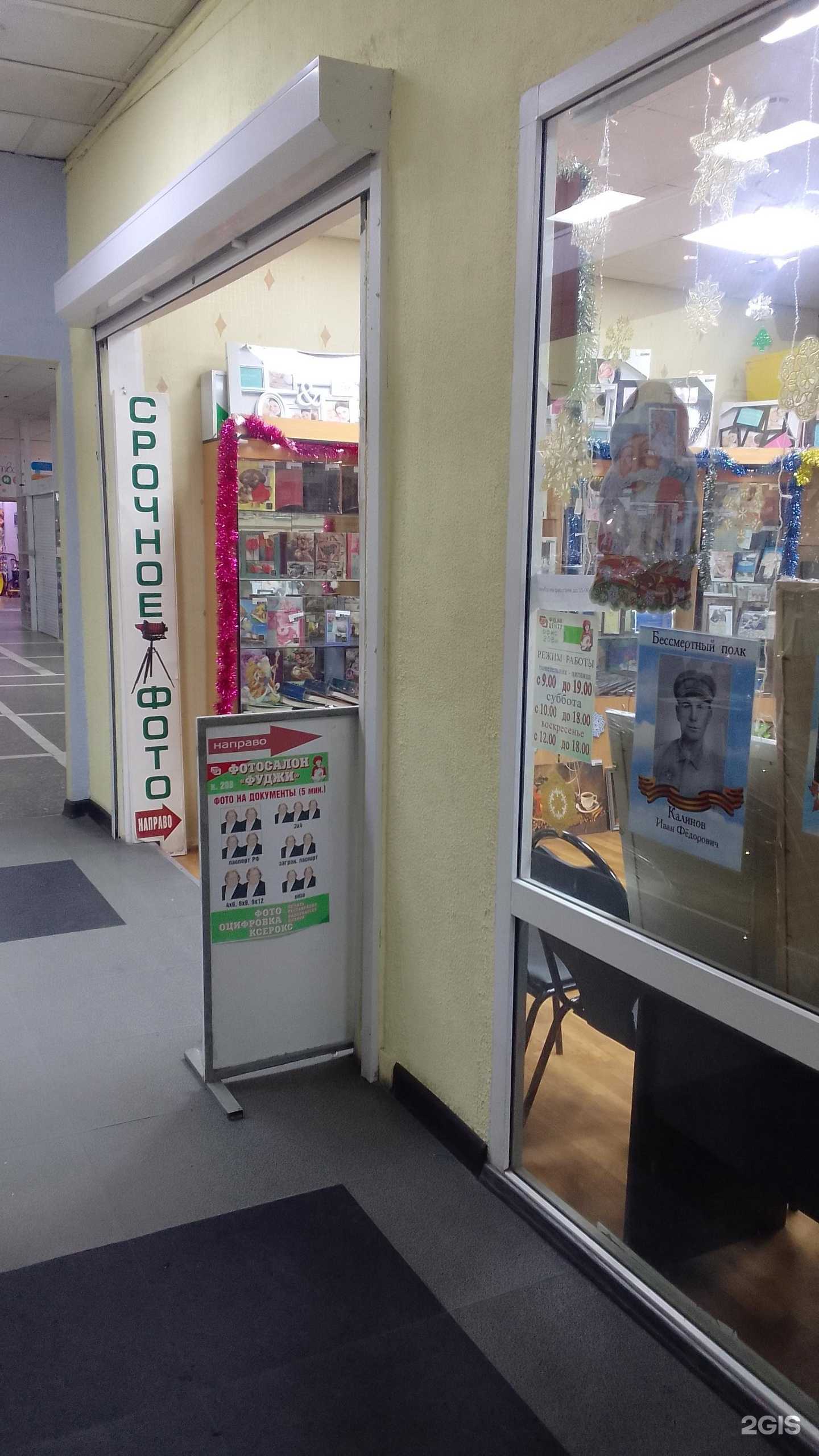 Отзывы на компанию Фуджи-Центр в г. Брянск c фото