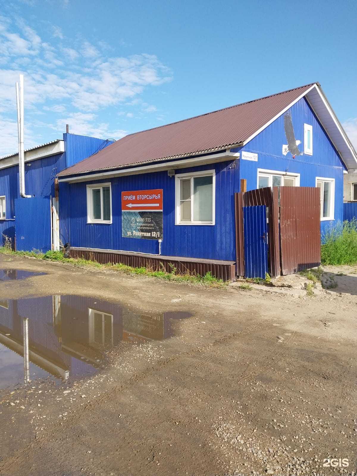 Отзывы на компанию Вторсырье38.рф в Иркутске c фото