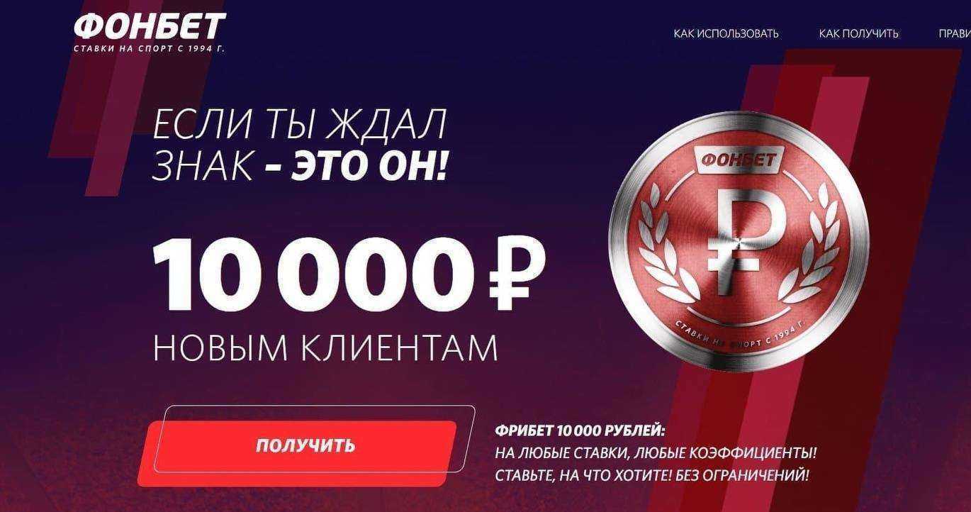 Отзывы на компанию Фонбет в Новокуйбышевске c фото