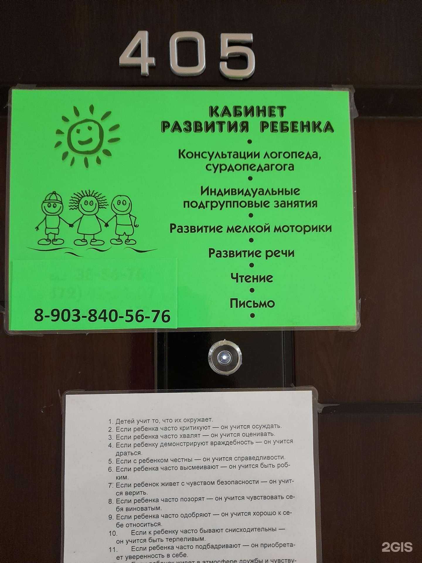 Отзывы на компанию Кабинет развития ребенка в г. Тула c фото