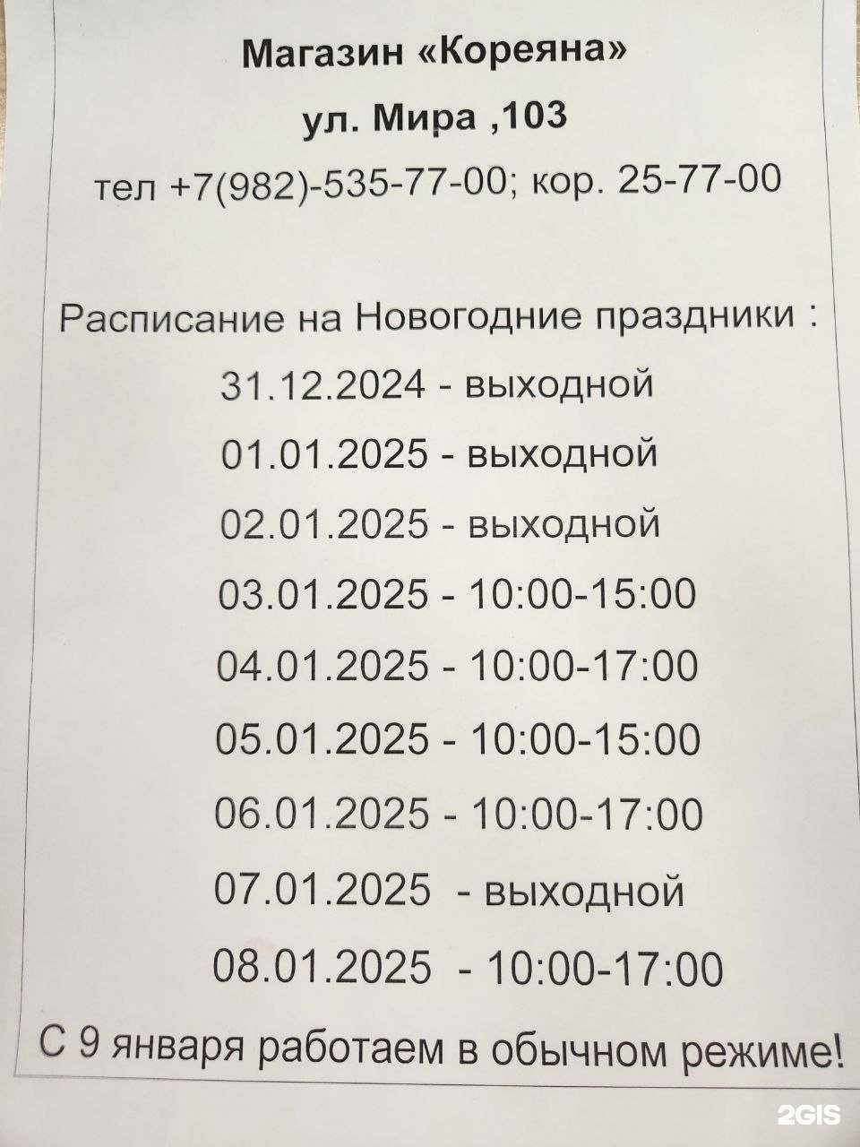 Отзывы на компанию Авто Корея-на в г. Нижневартовск c фото