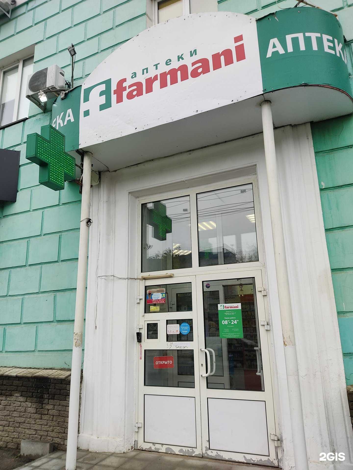 Отзывы на компанию Farmani в г. Дзержинск c фото