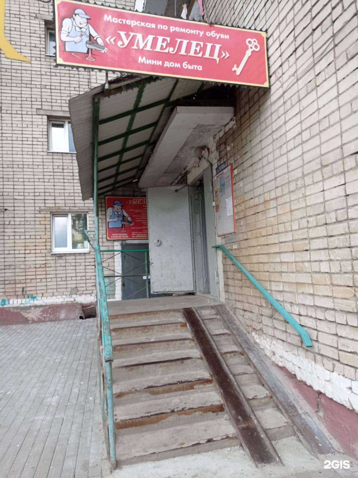 Отзывы на компанию Умелец в г. Старый Оскол c фото