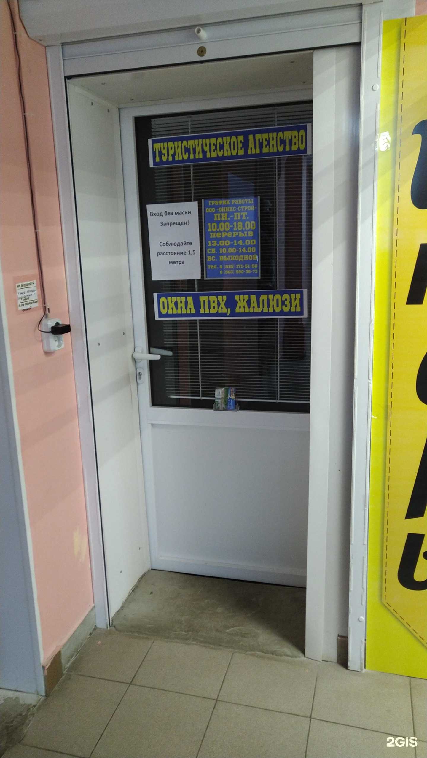 Отзывы на компанию Строительная компания в Куровском c фото