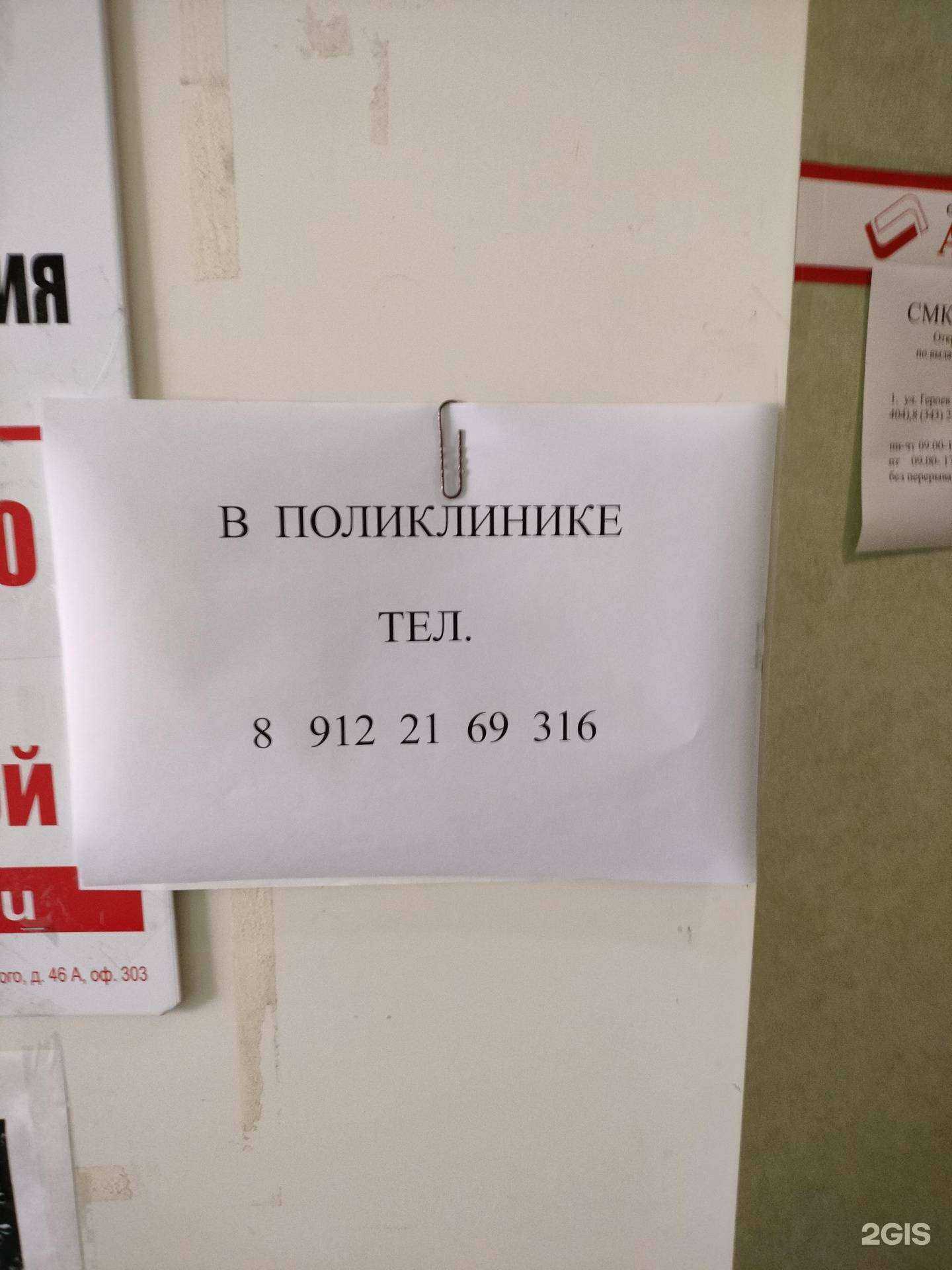 Отзывы на компанию Астрамед-Мс в Нижнем Тагиле c фото