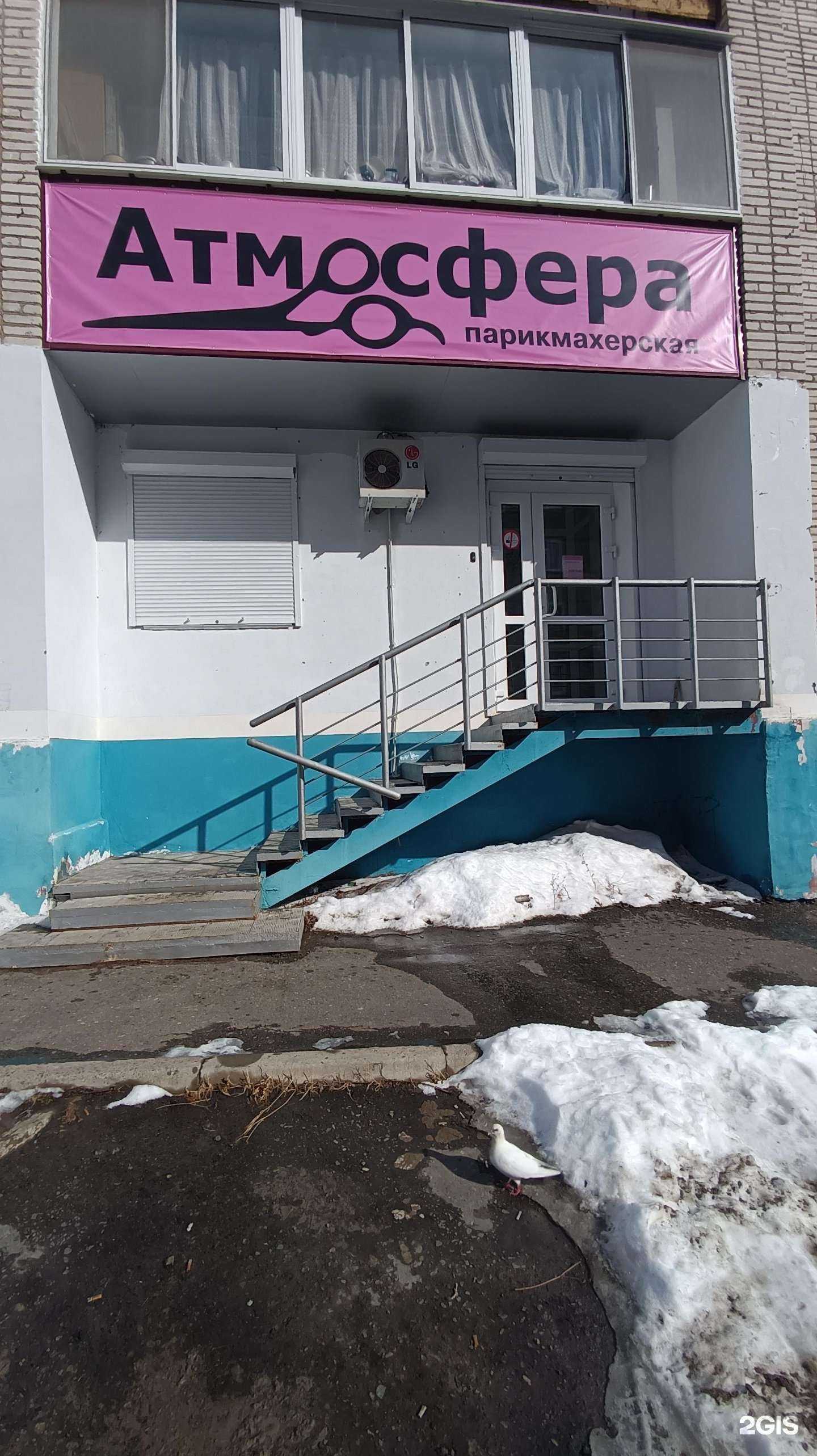 Отзывы на компанию Атмосфера в Амурске c фото