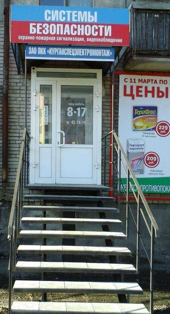 Отзывы на компанию Курганспецэлектромонтаж в Кургане c фото