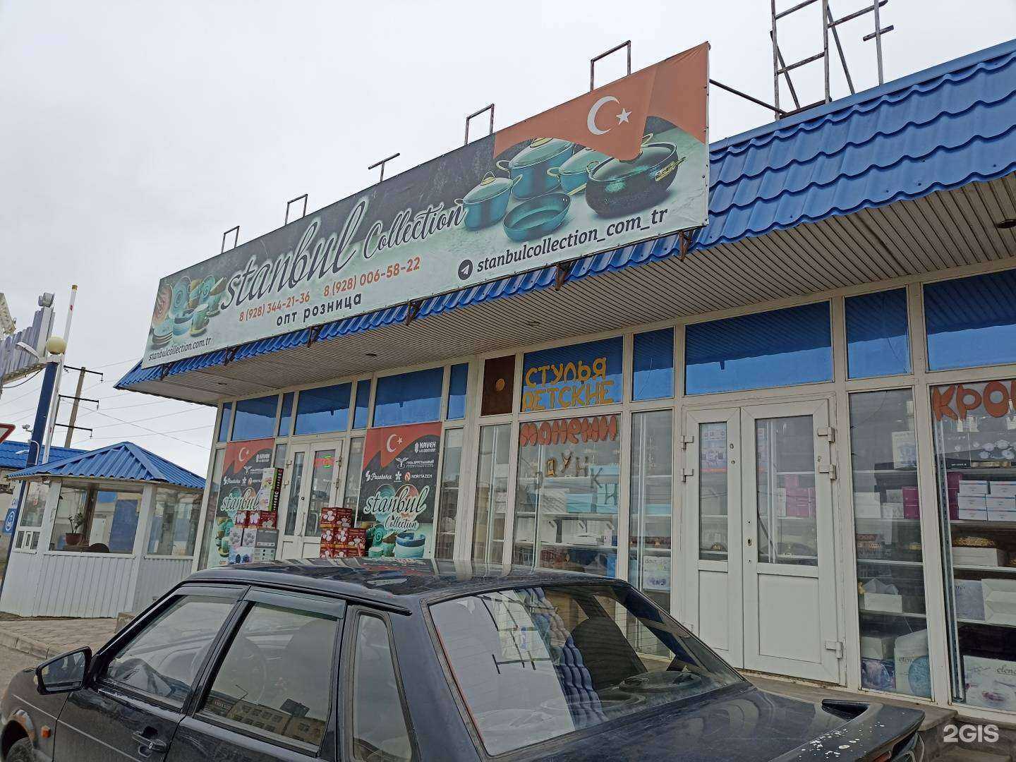 Отзывы на компанию Stanbul collection в г. Пятигорск c фото