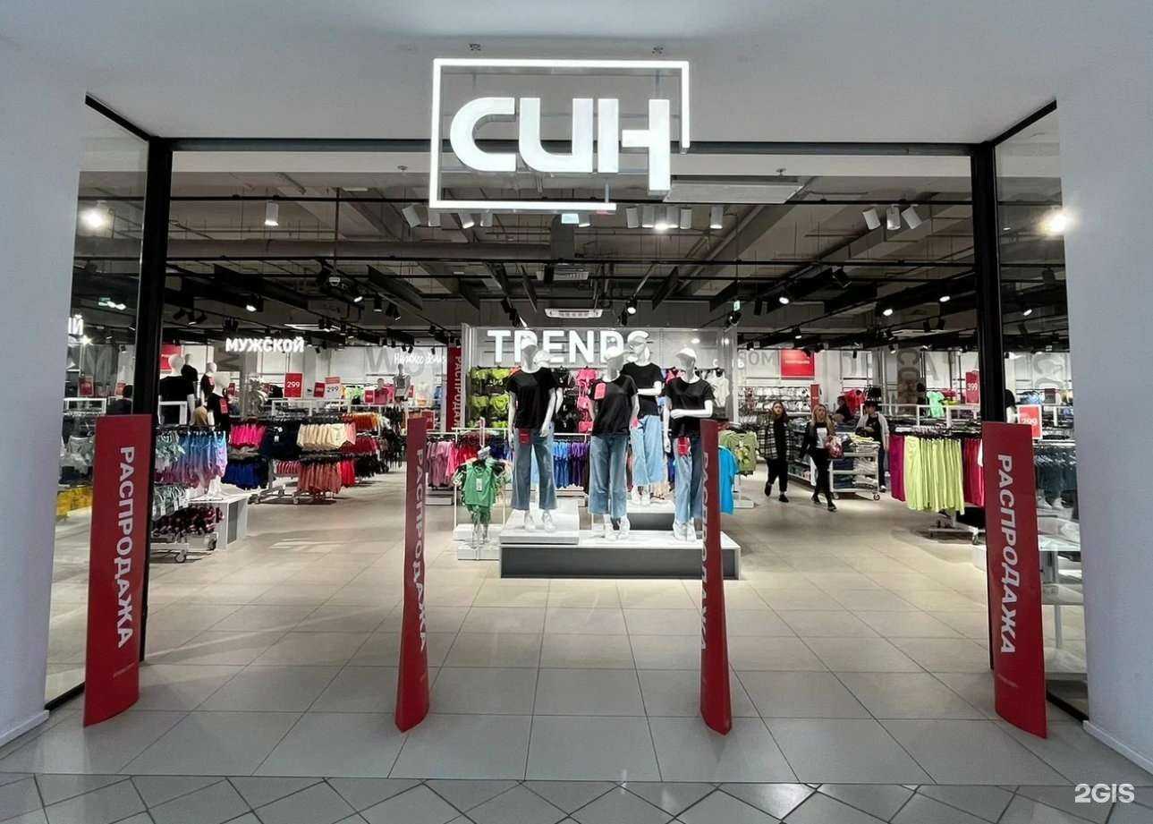 Отзывы на компанию Син в г. Чебоксары c фото