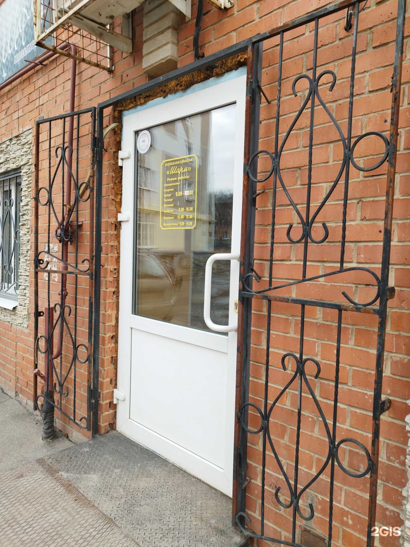 Отзывы на компанию Шарм в г. Лысьва c фото