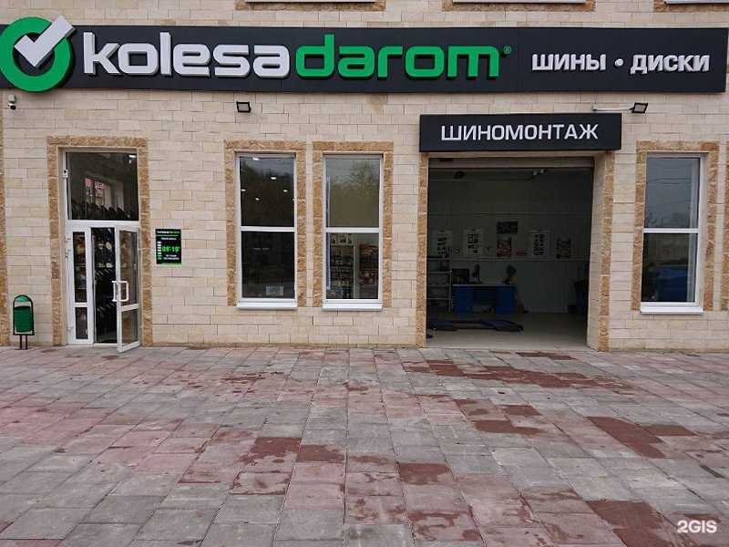 Отзывы на компанию Колёса Даром в г. Волгоград c фото