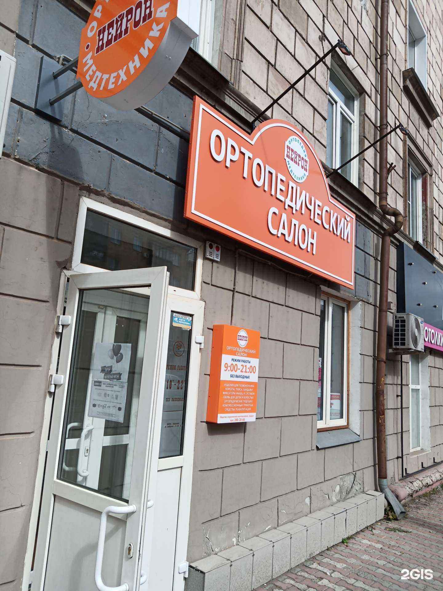 Отзывы на компанию Нейрон в Красноярске c фото