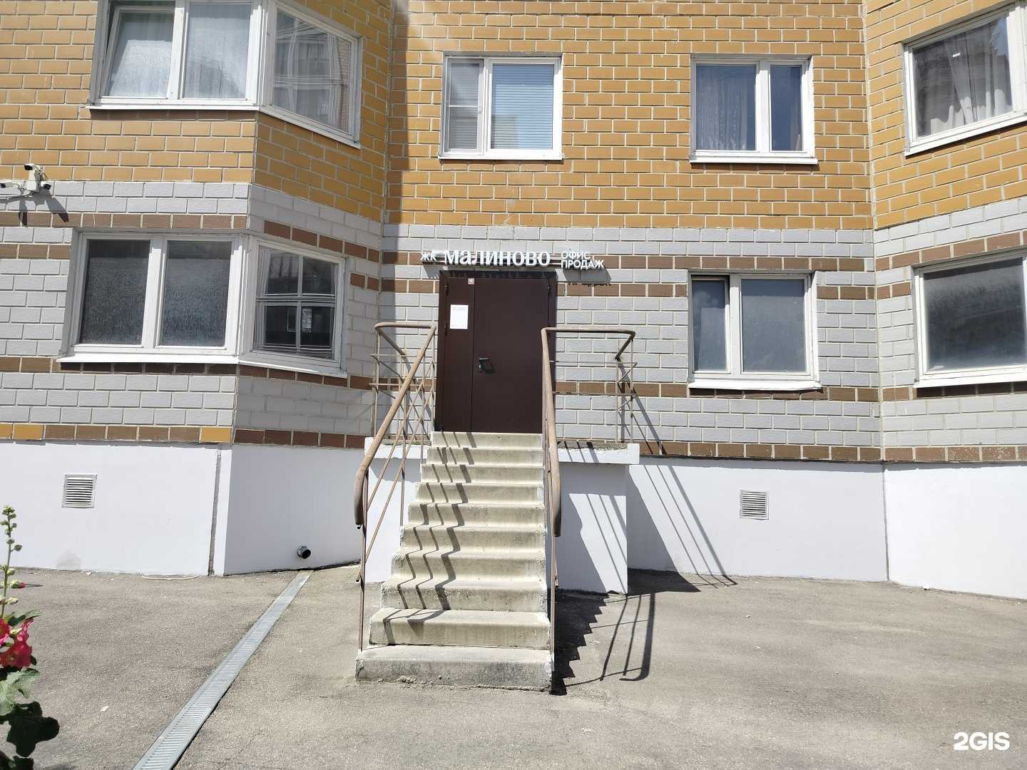 Отзывы на компанию Малиново в г. Звенигород c фото