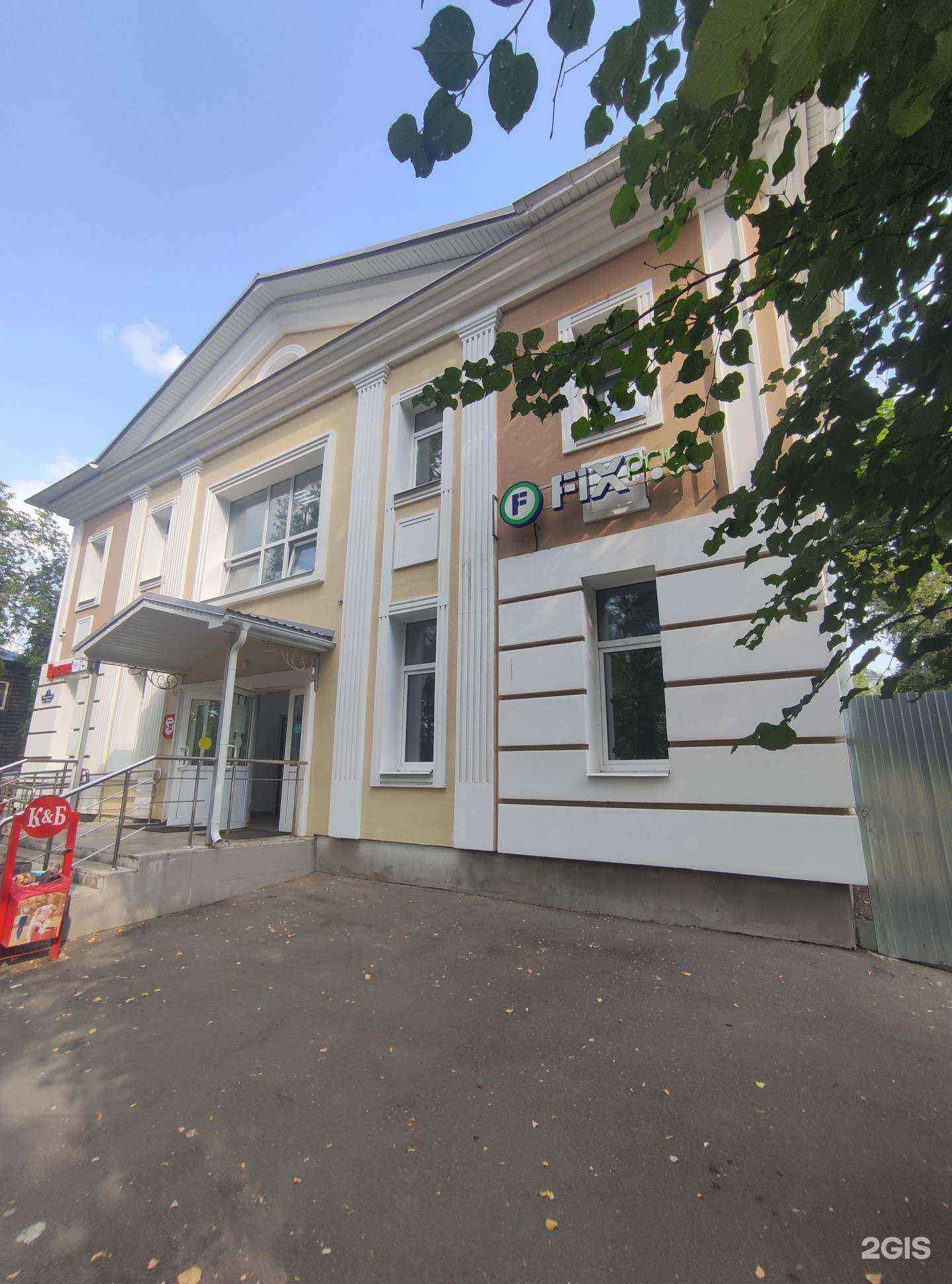 Отзывы на компанию Fix-price в Коврове c фото - фотография 2 из 2