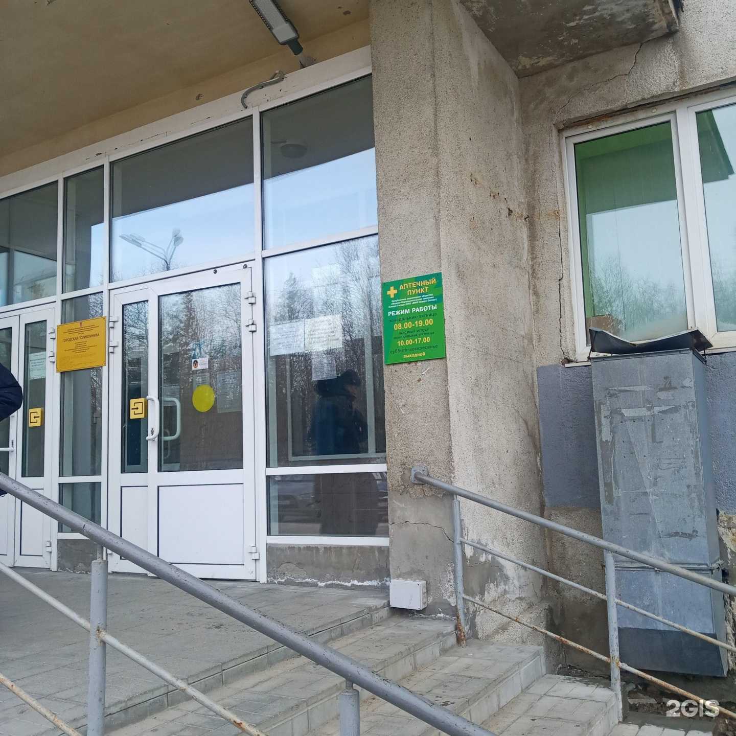 Отзывы на компанию Фармадом в Мончегорске c фото