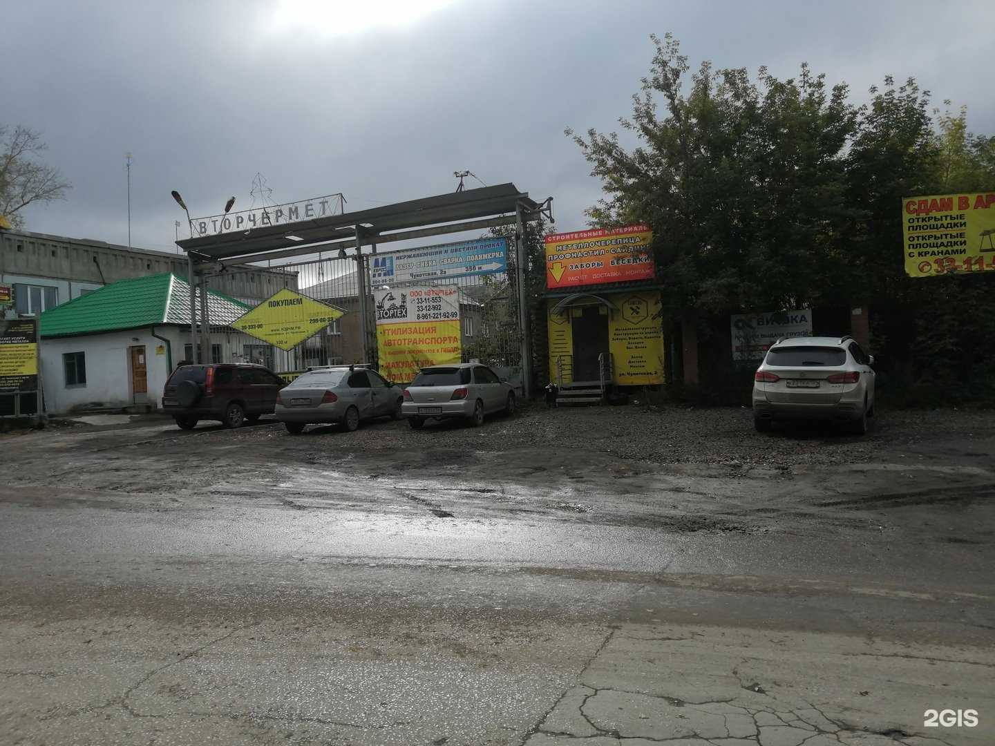 Отзывы на компанию Империя стали в Новосибирске c фото - фотография 2 из 2