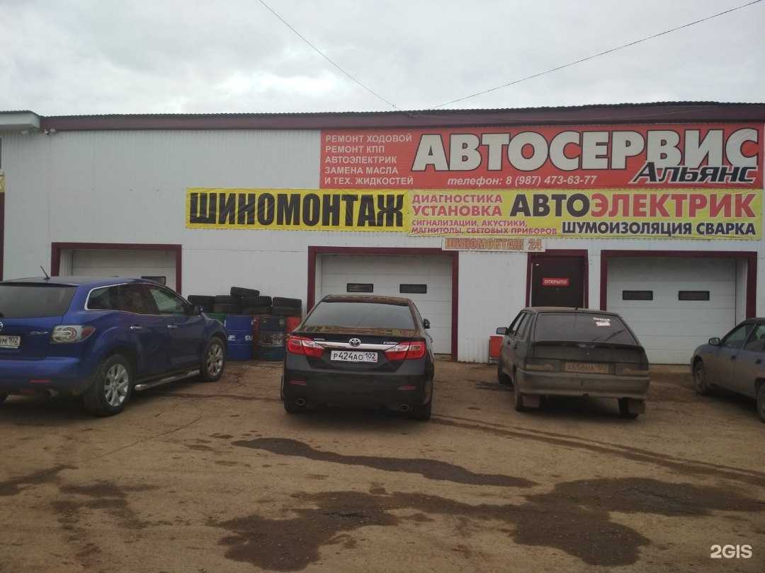 Отзывы на компанию Альянс в Туймазах c фото