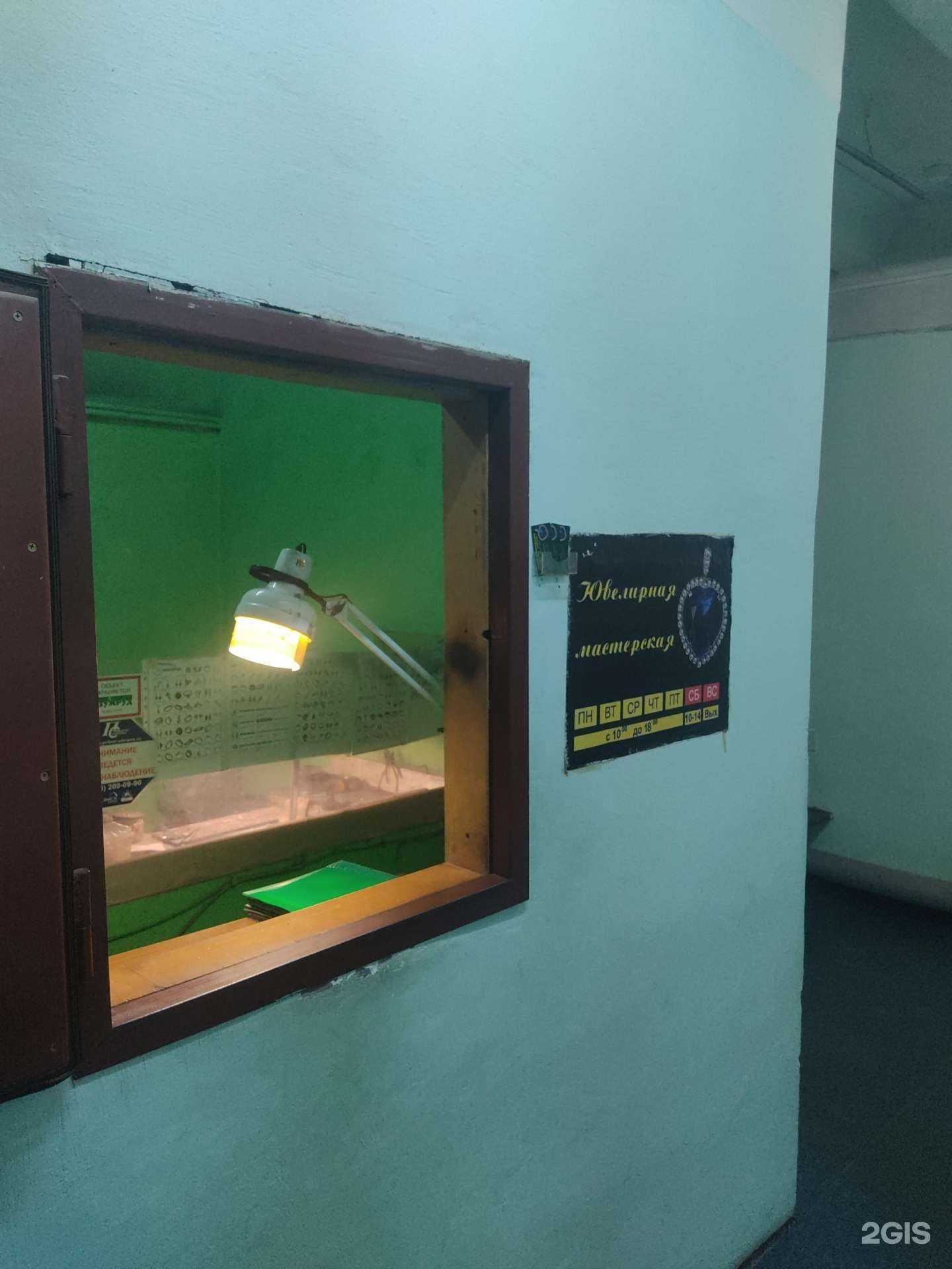 Отзывы на компанию Ювелирная мастерская в г. Бердск c фото