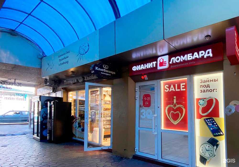 Отзывы на компанию Фианит-Ломбард в г. Сочи c фото