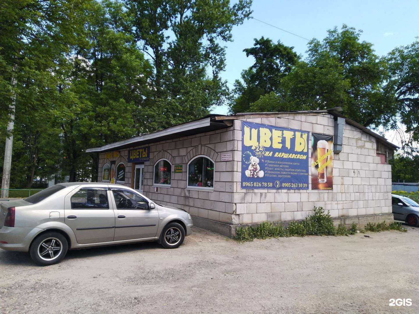 Отзывы на компанию Цветы на Варшавском в Гатчине c фото - фотография 2 из 2