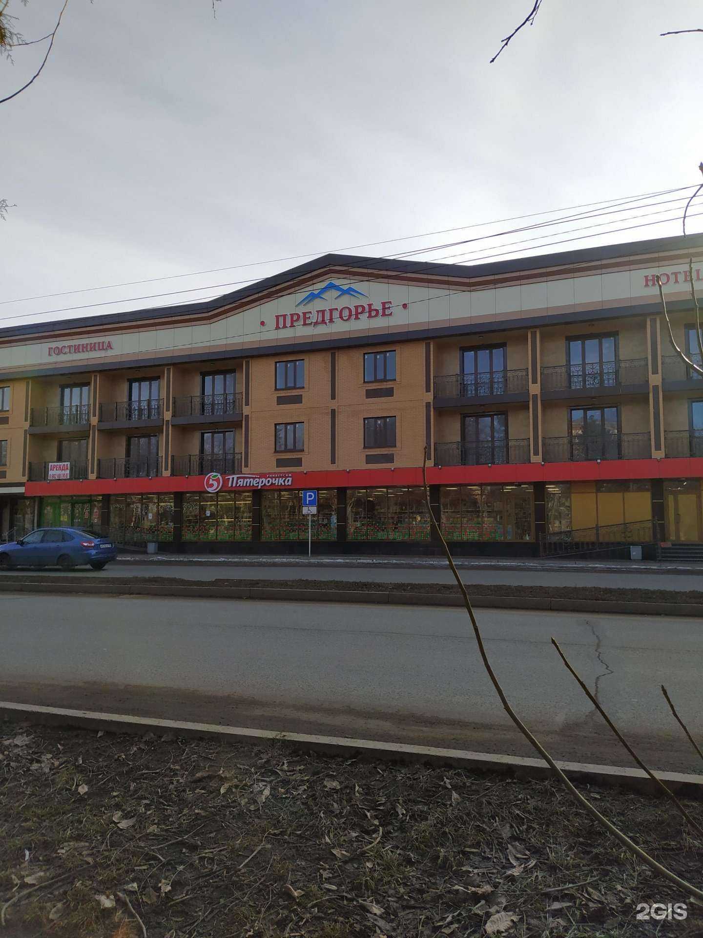 Отзывы на компанию Предгорье в Ессентуках c фото - фотография 2 из 2