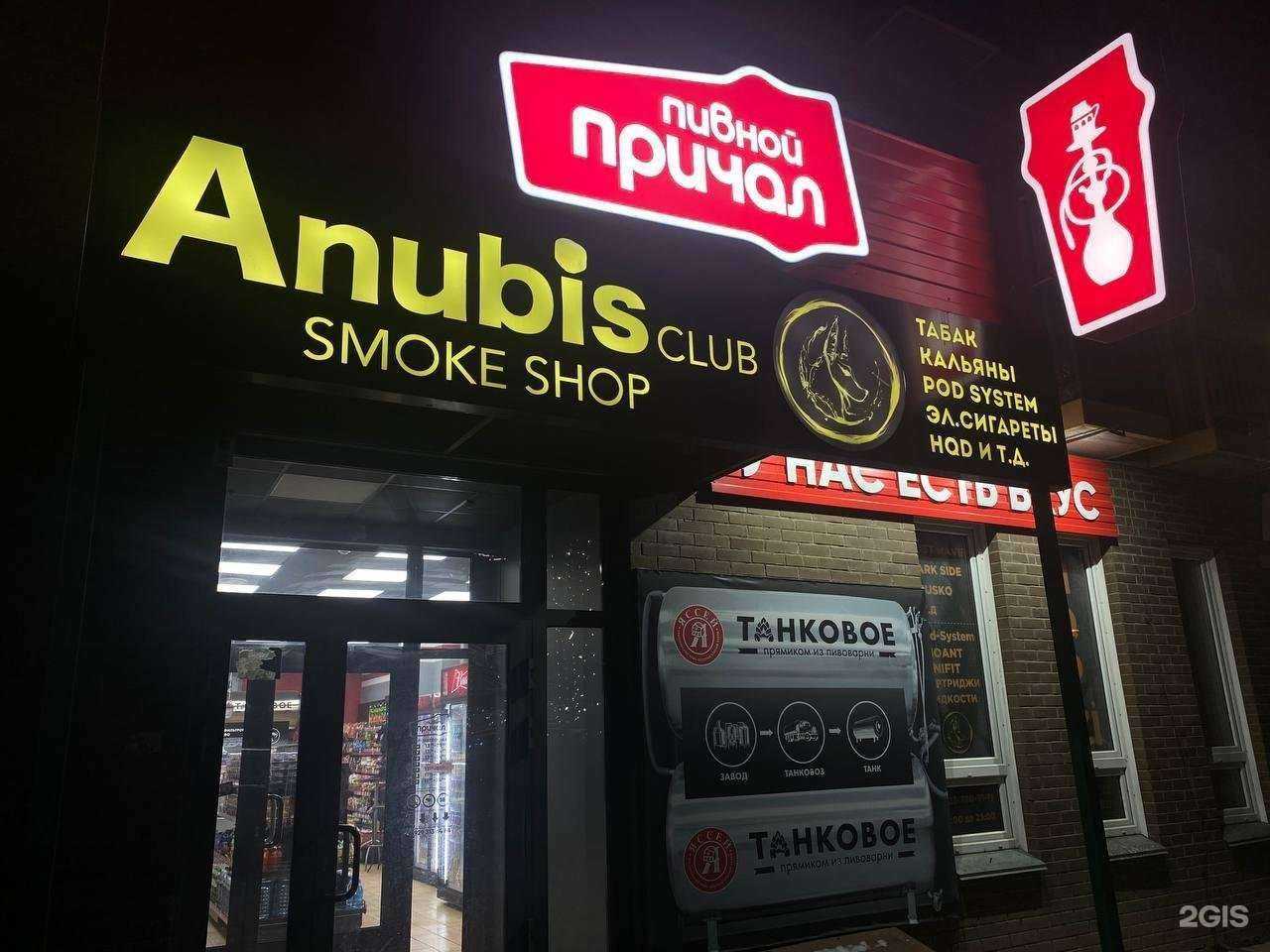 Отзывы на компанию Анубис в г. Красноярск c фото